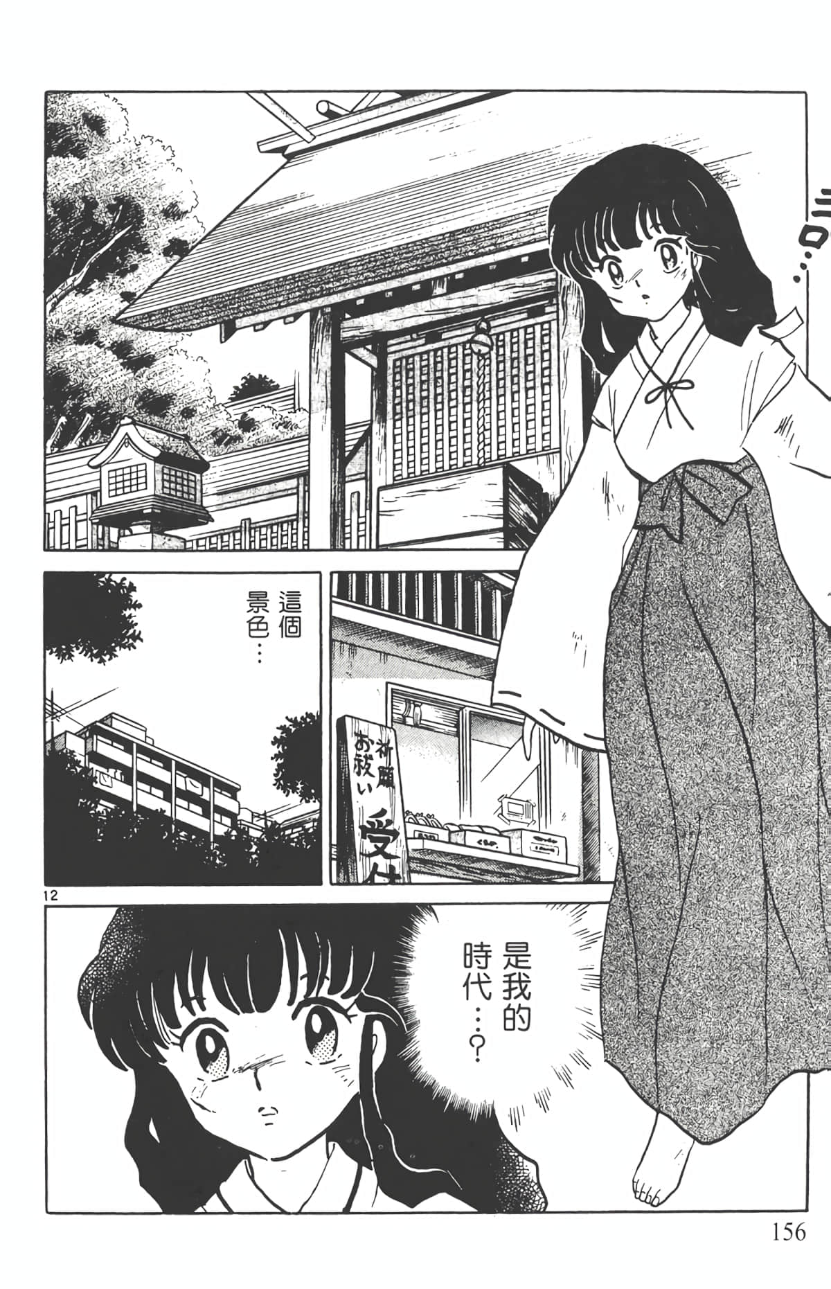 Page 155