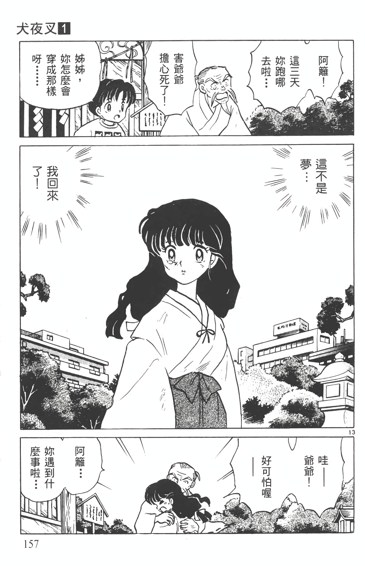 Page 156