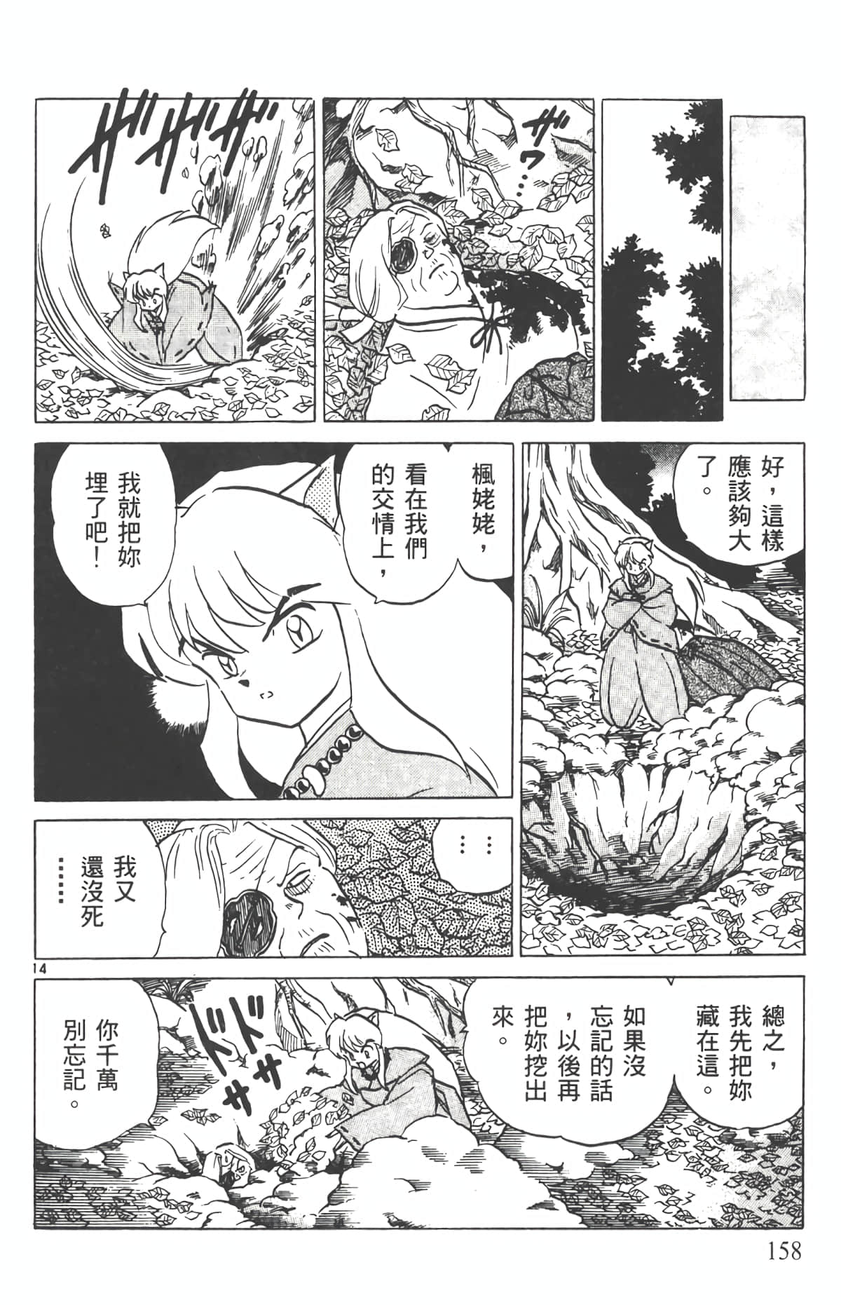 Page 157