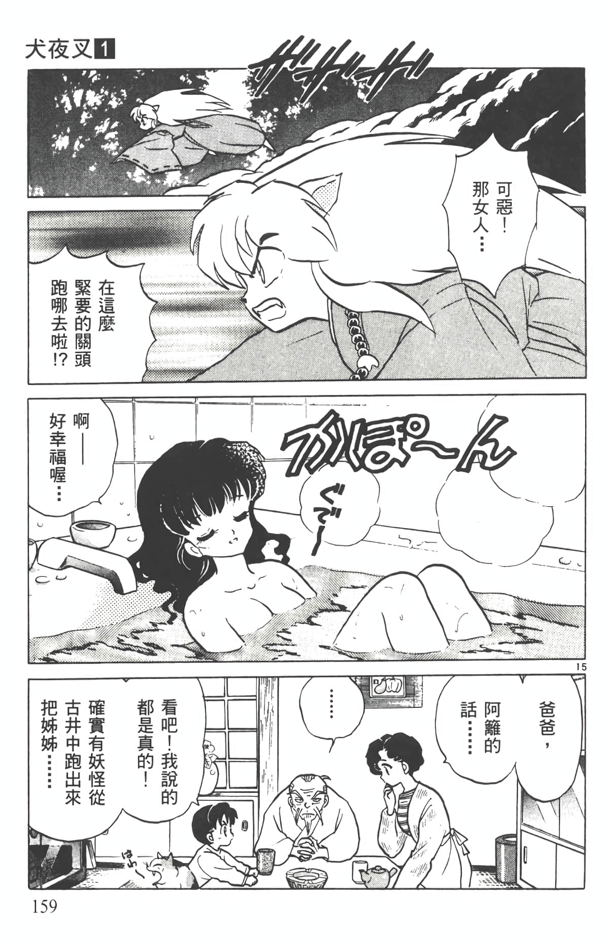 Page 158
