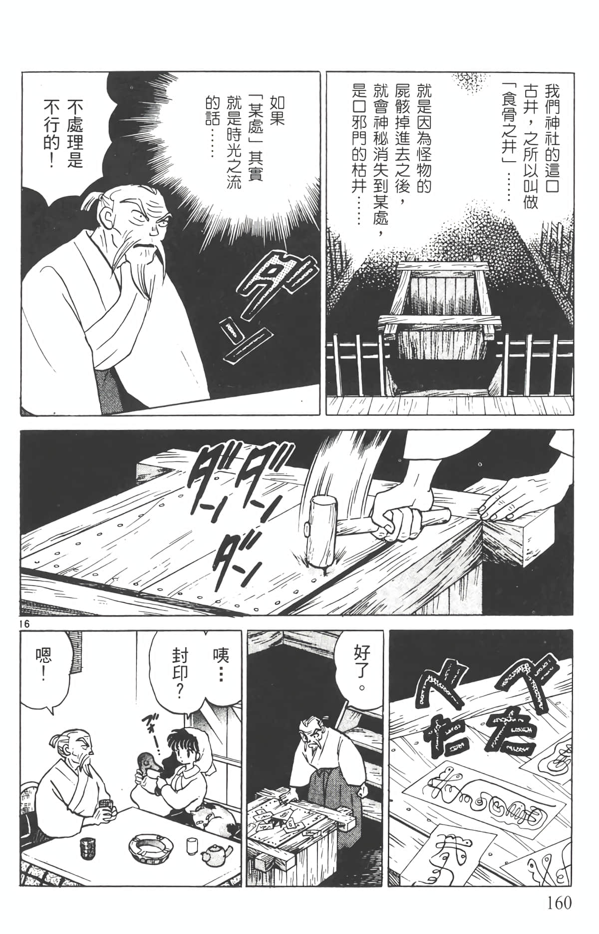 Page 159