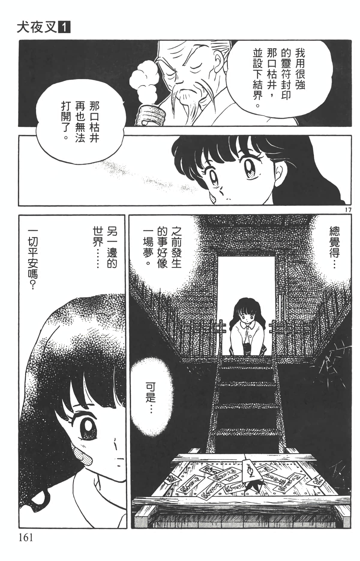 Page 160