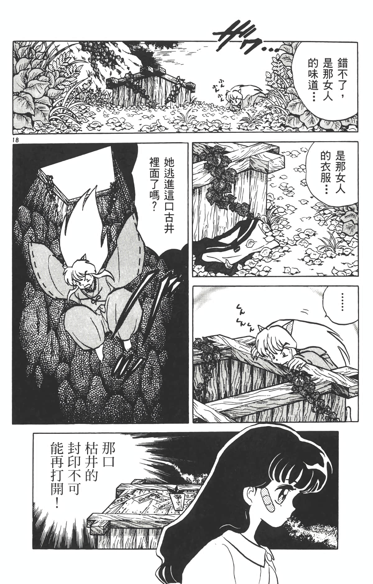 Page 161