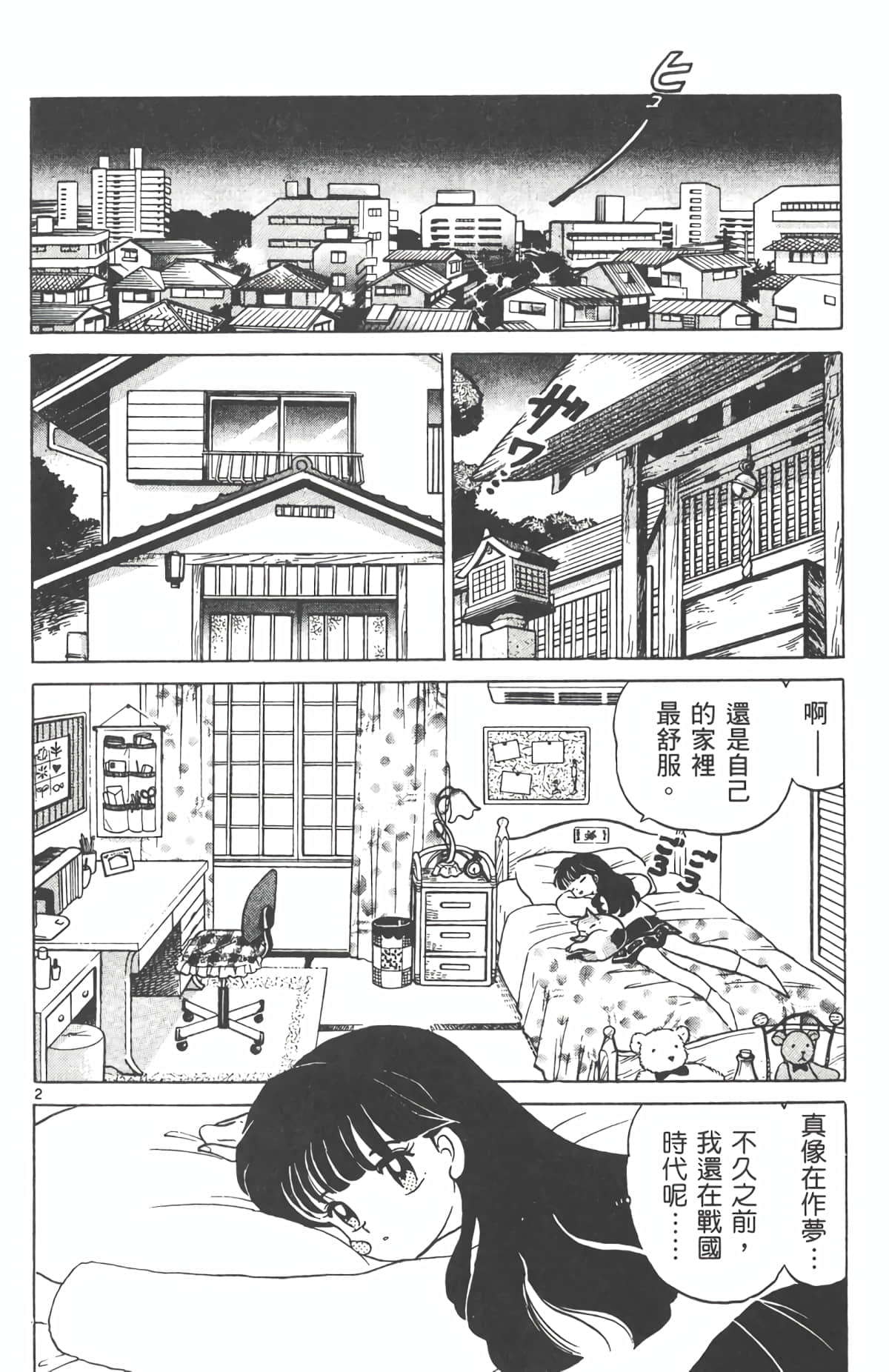 Page 163