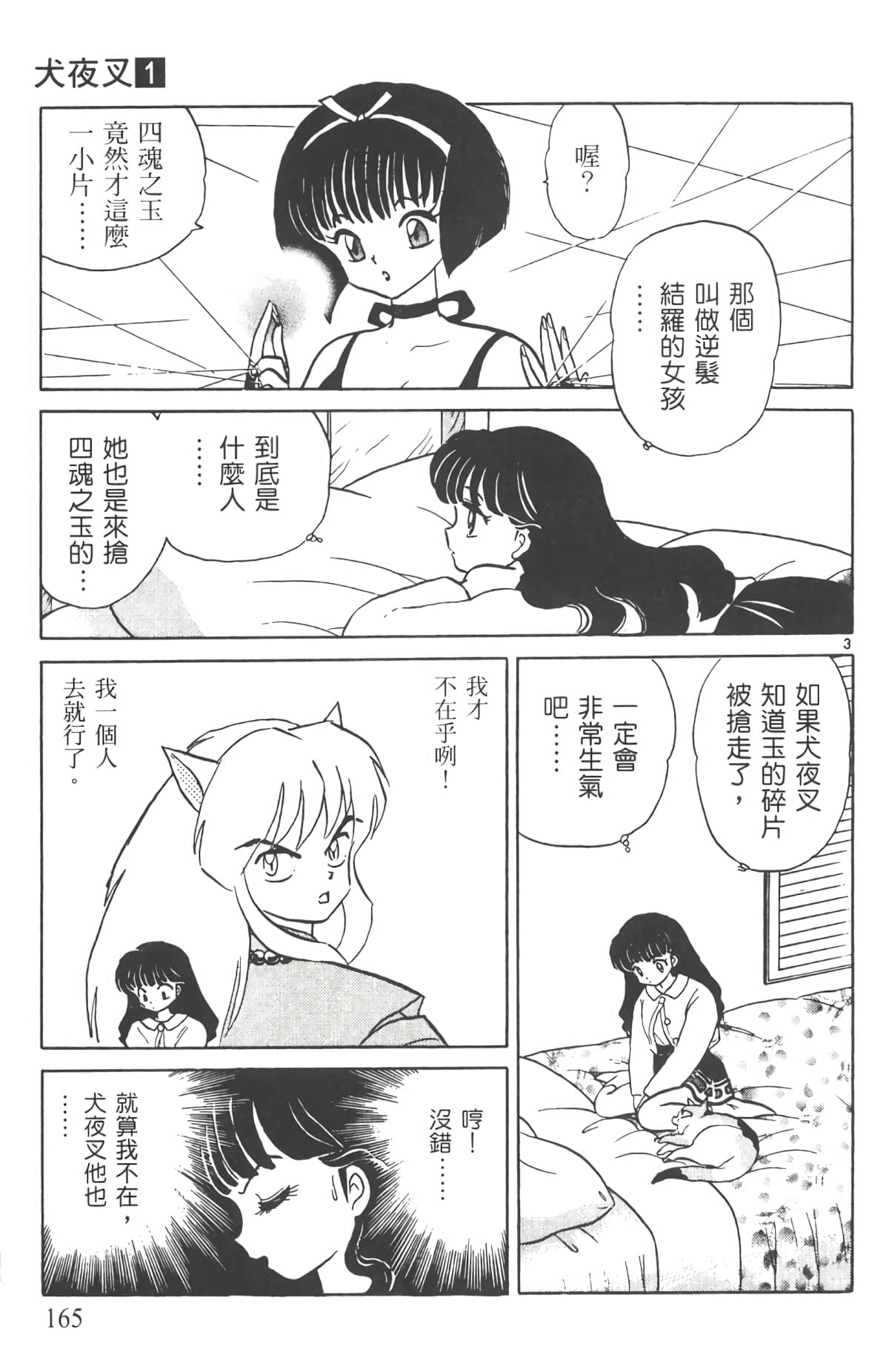 Page 164