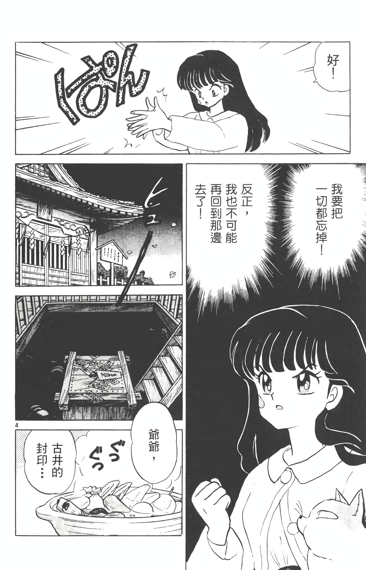 Page 165