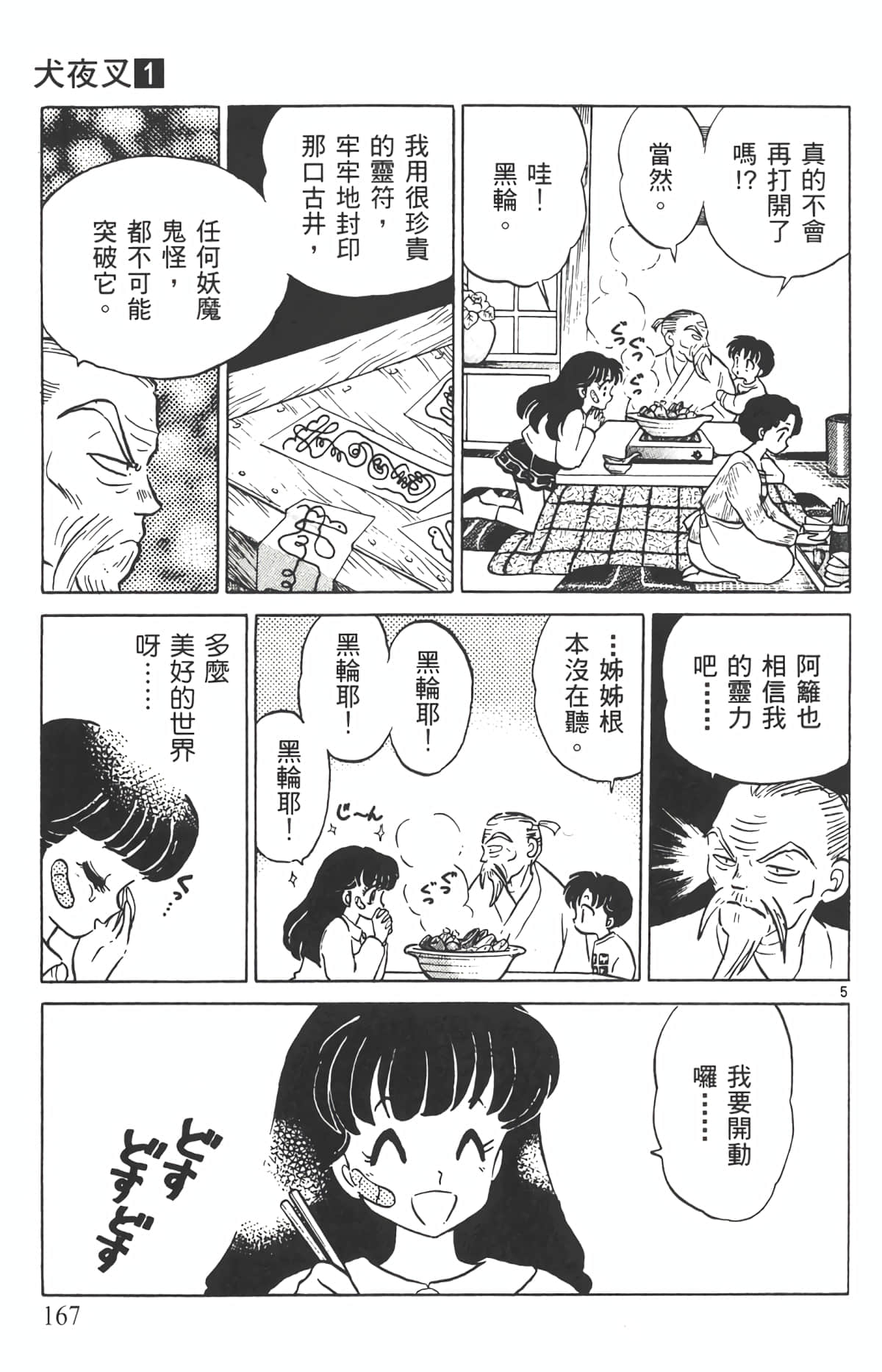 Page 166