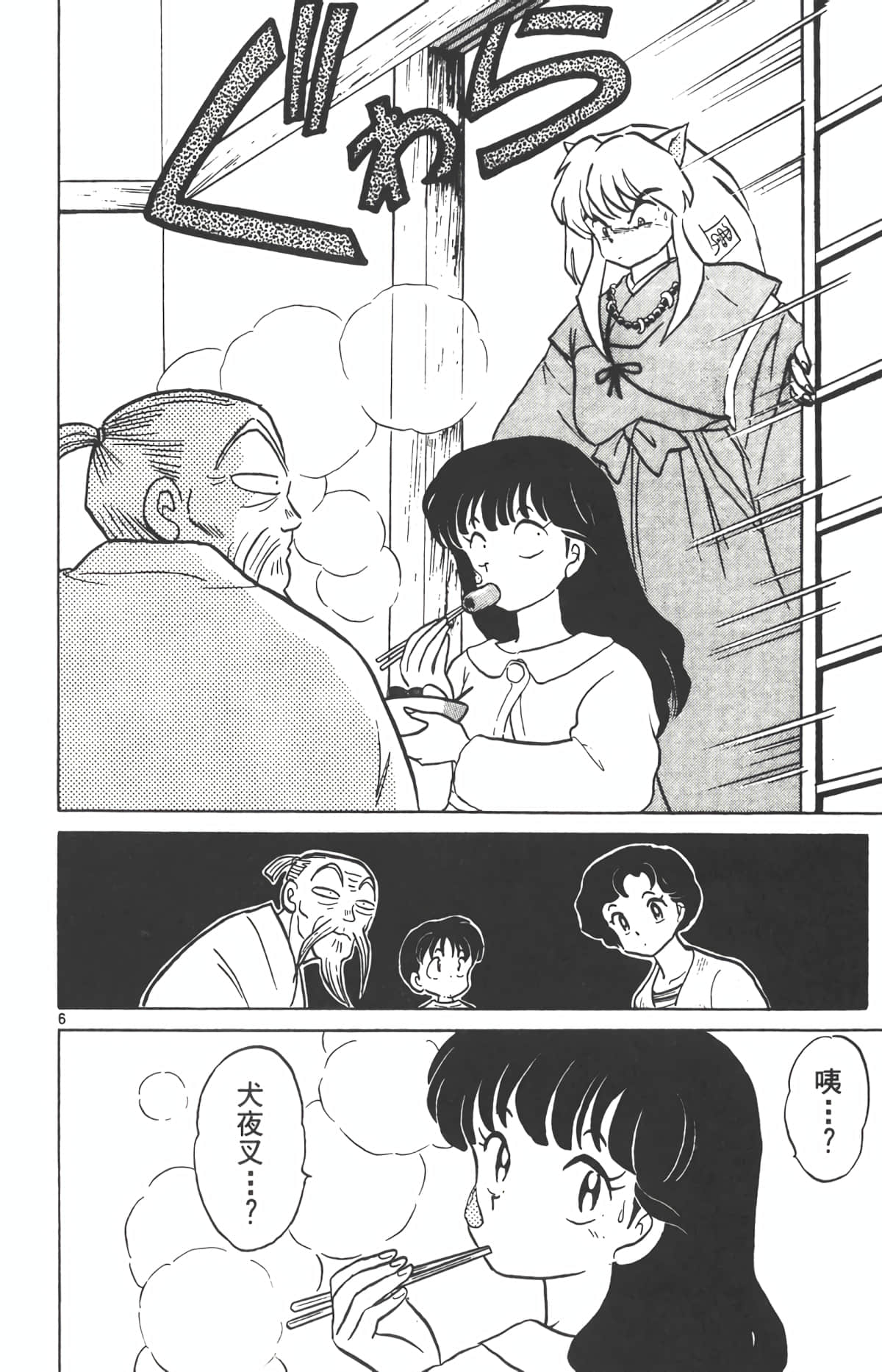 Page 167