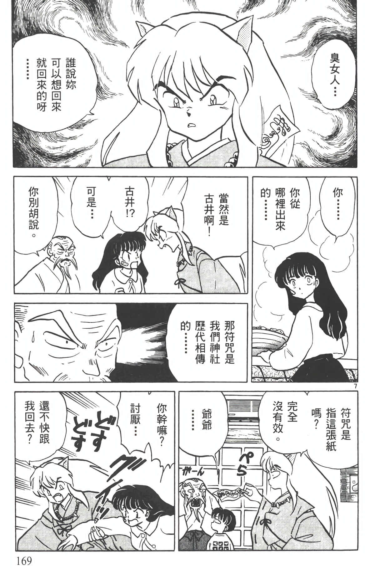 Page 168