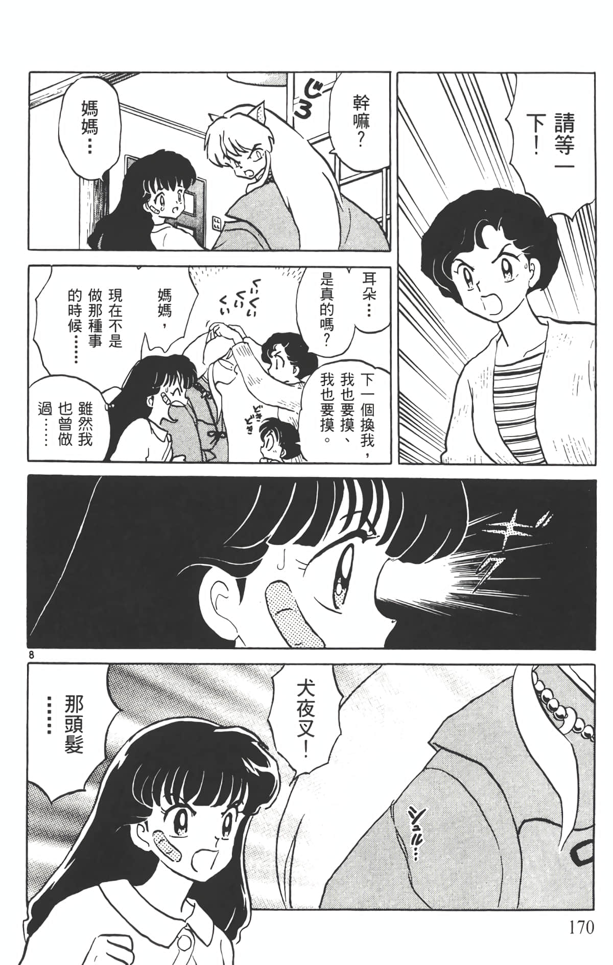 Page 169