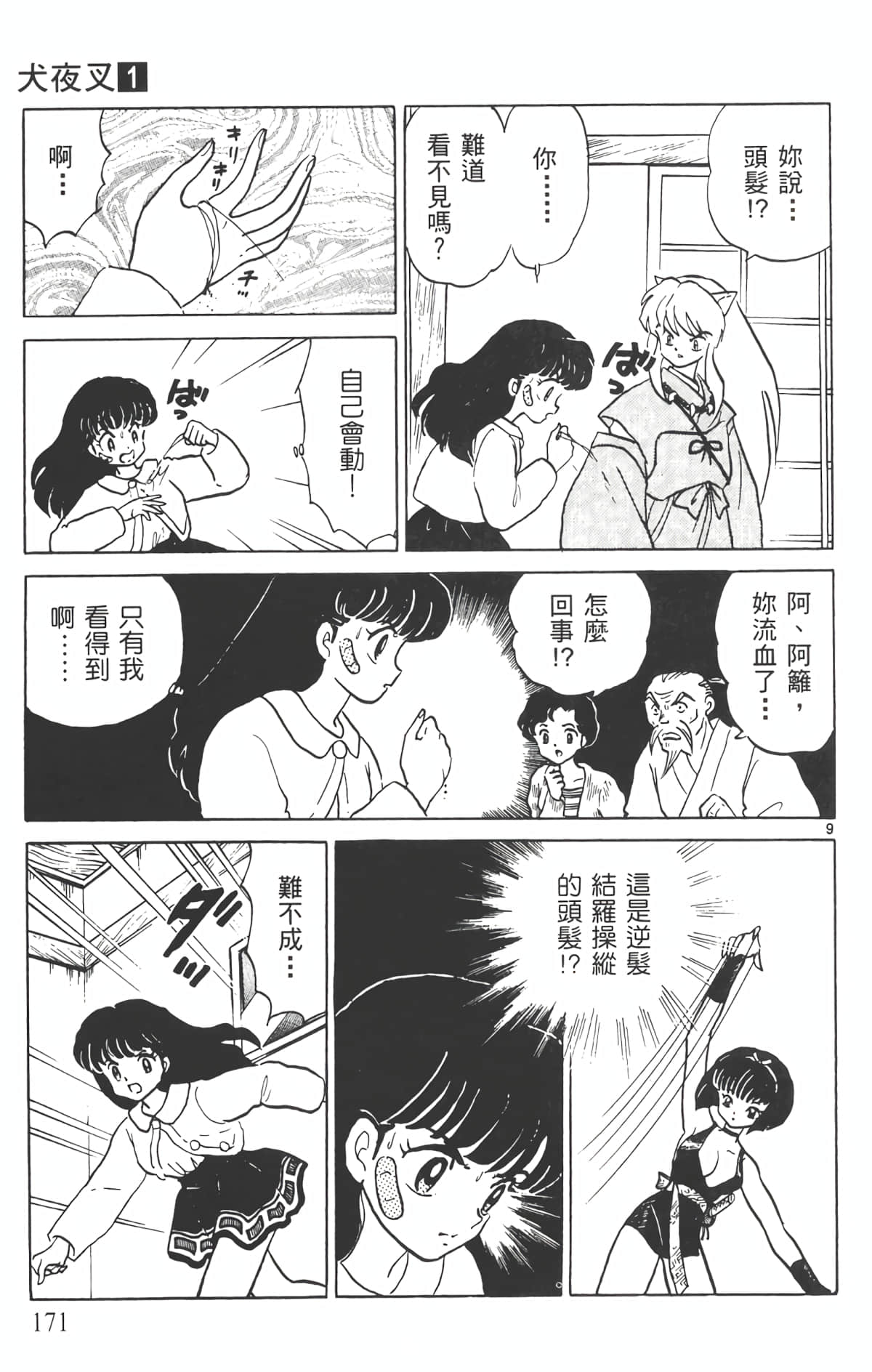 Page 170