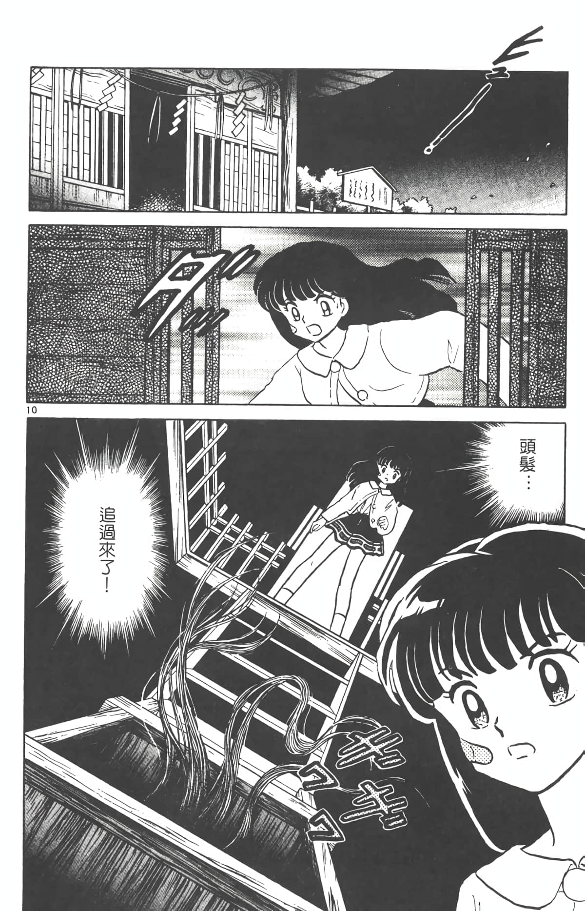 Page 171