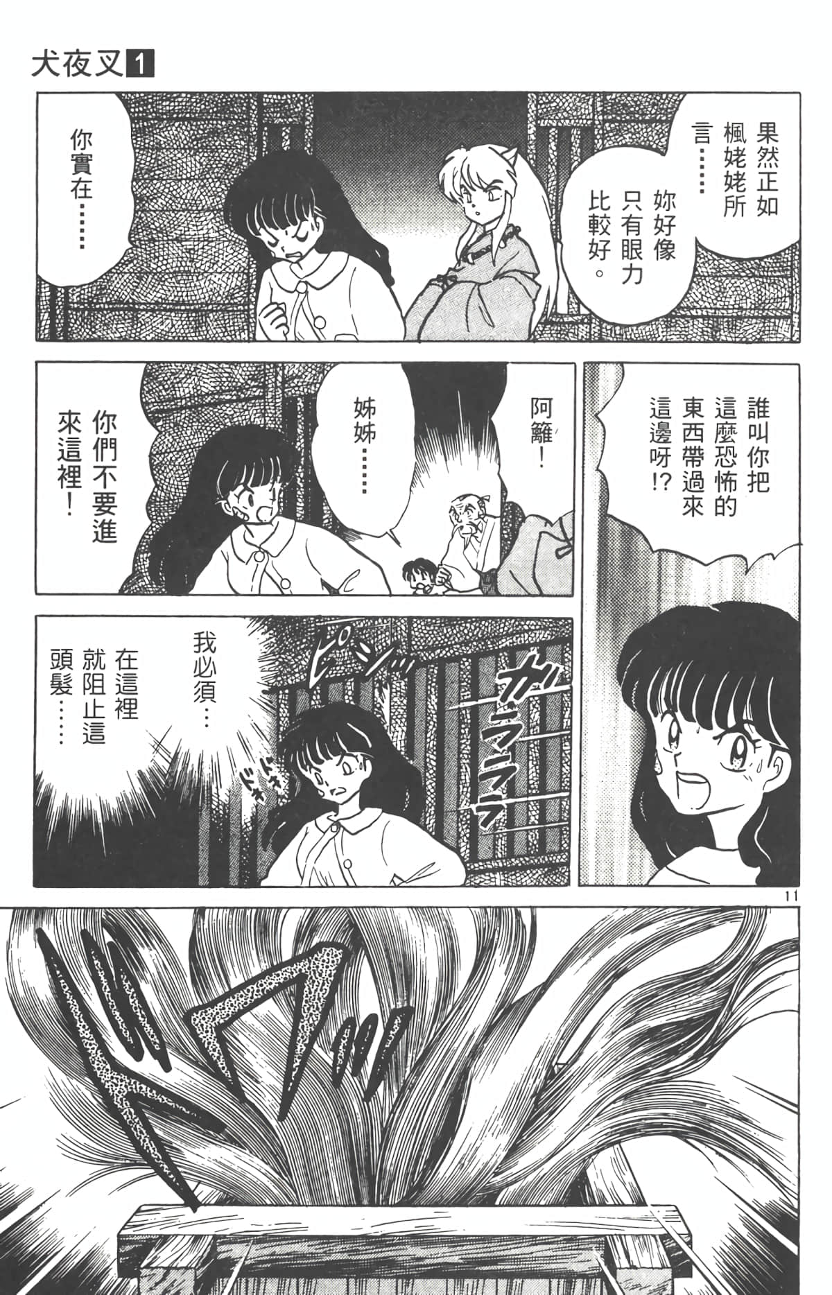 Page 172