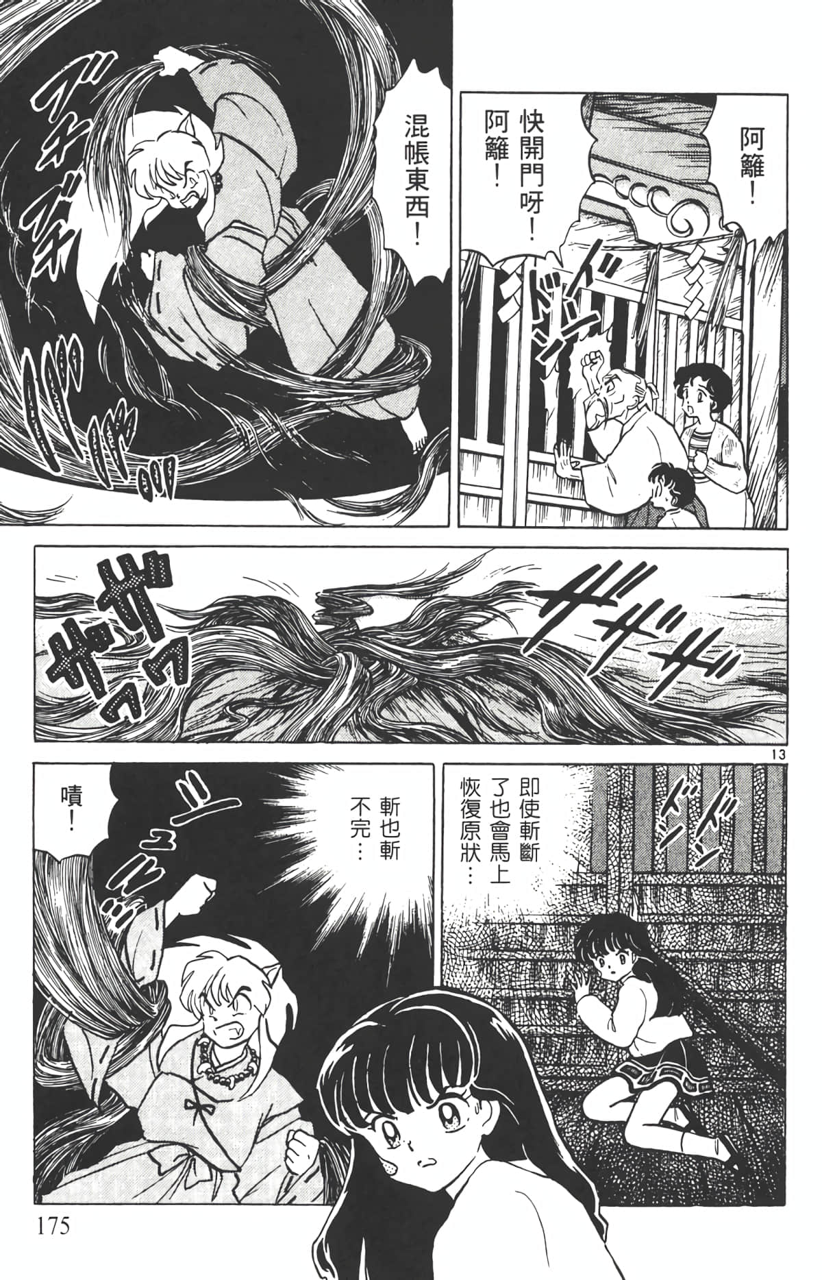 Page 174