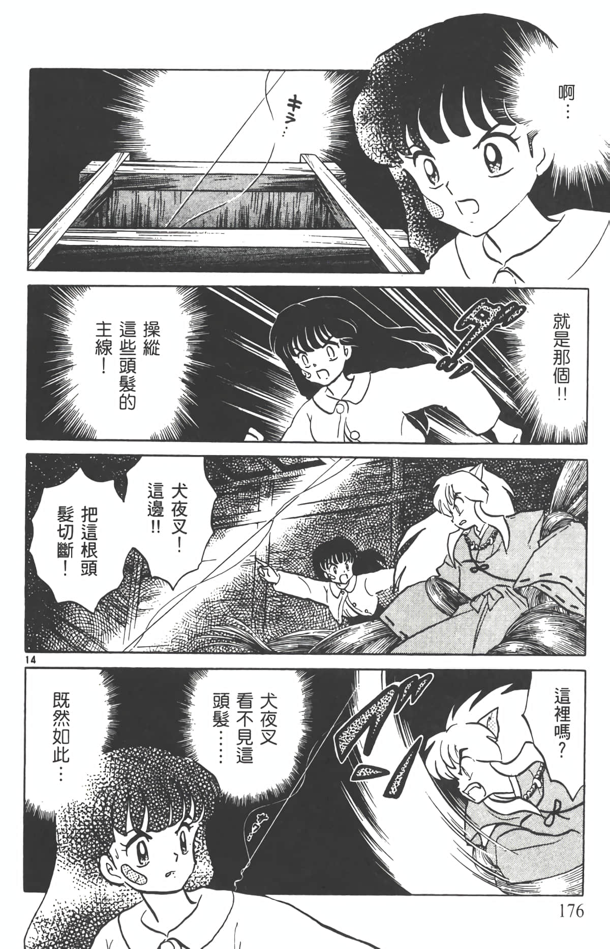 Page 175