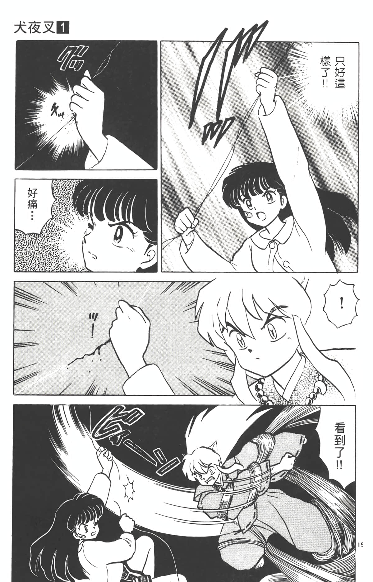Page 176