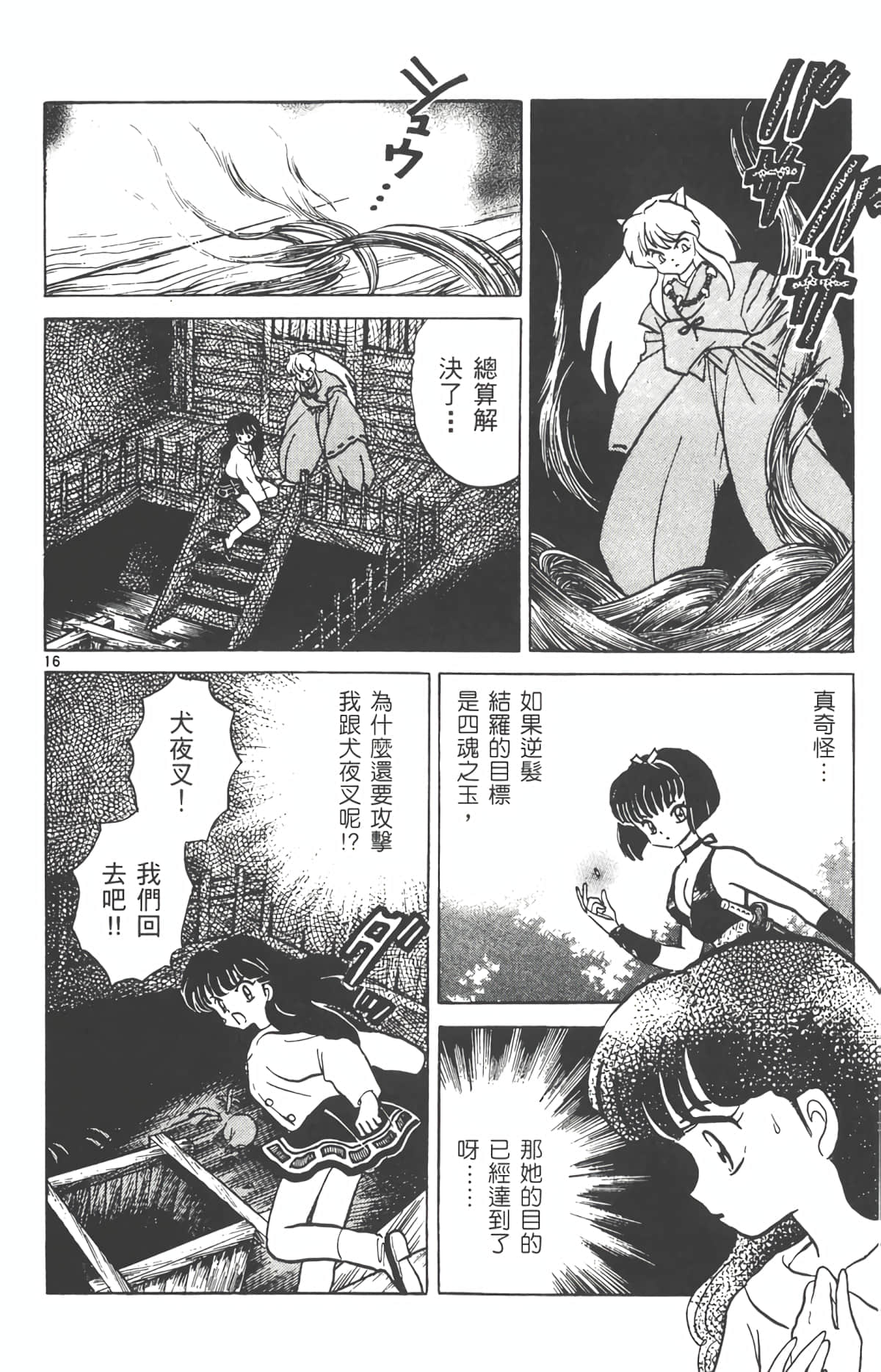 Page 177