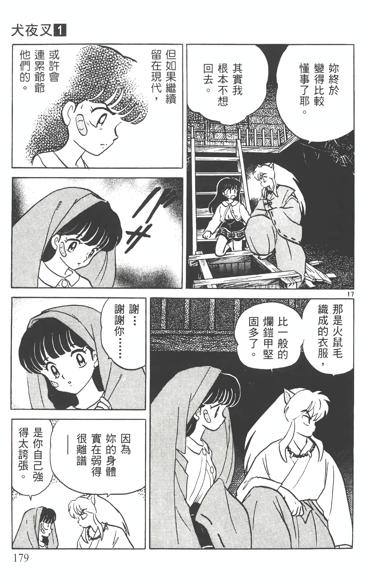 Page 178