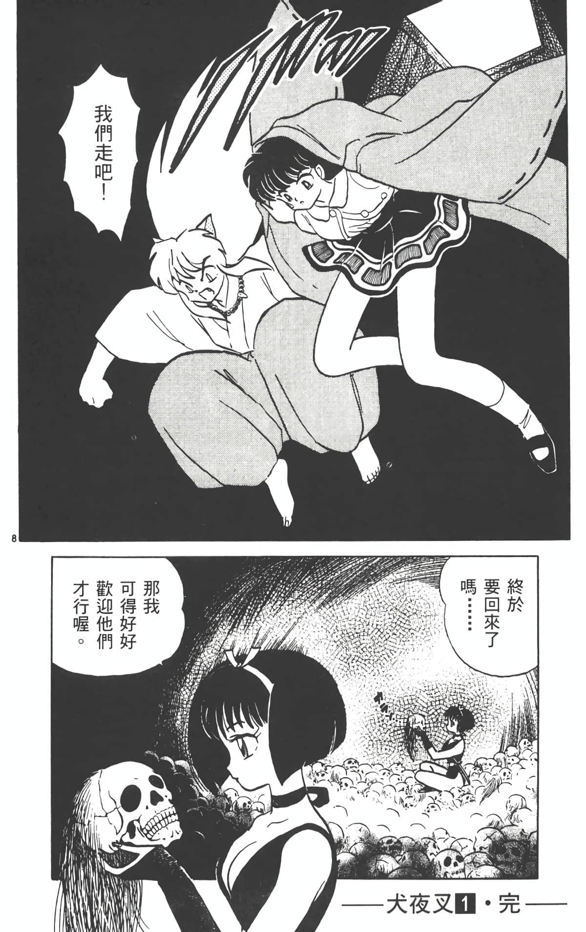 Page 179