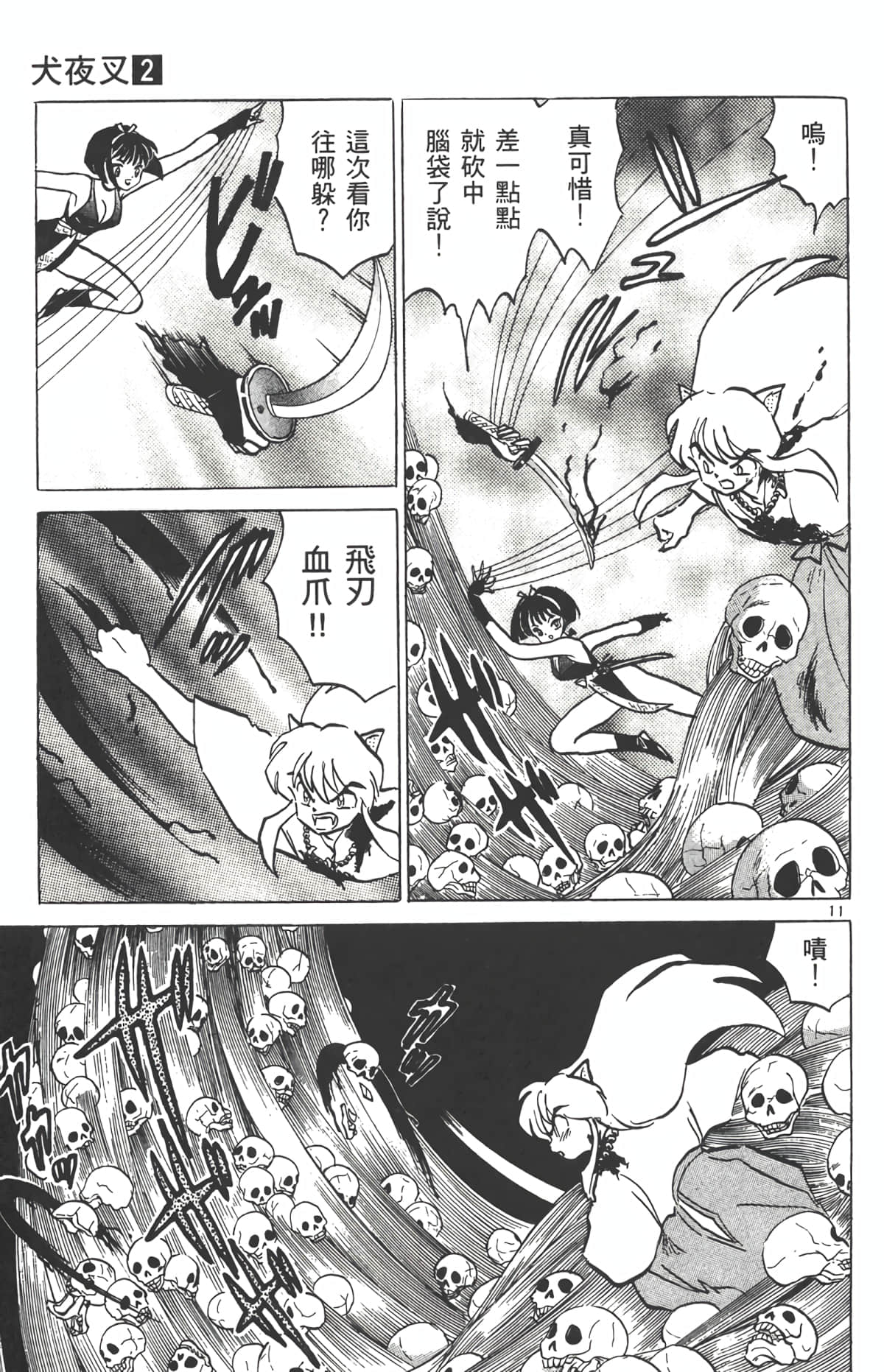 Page 36