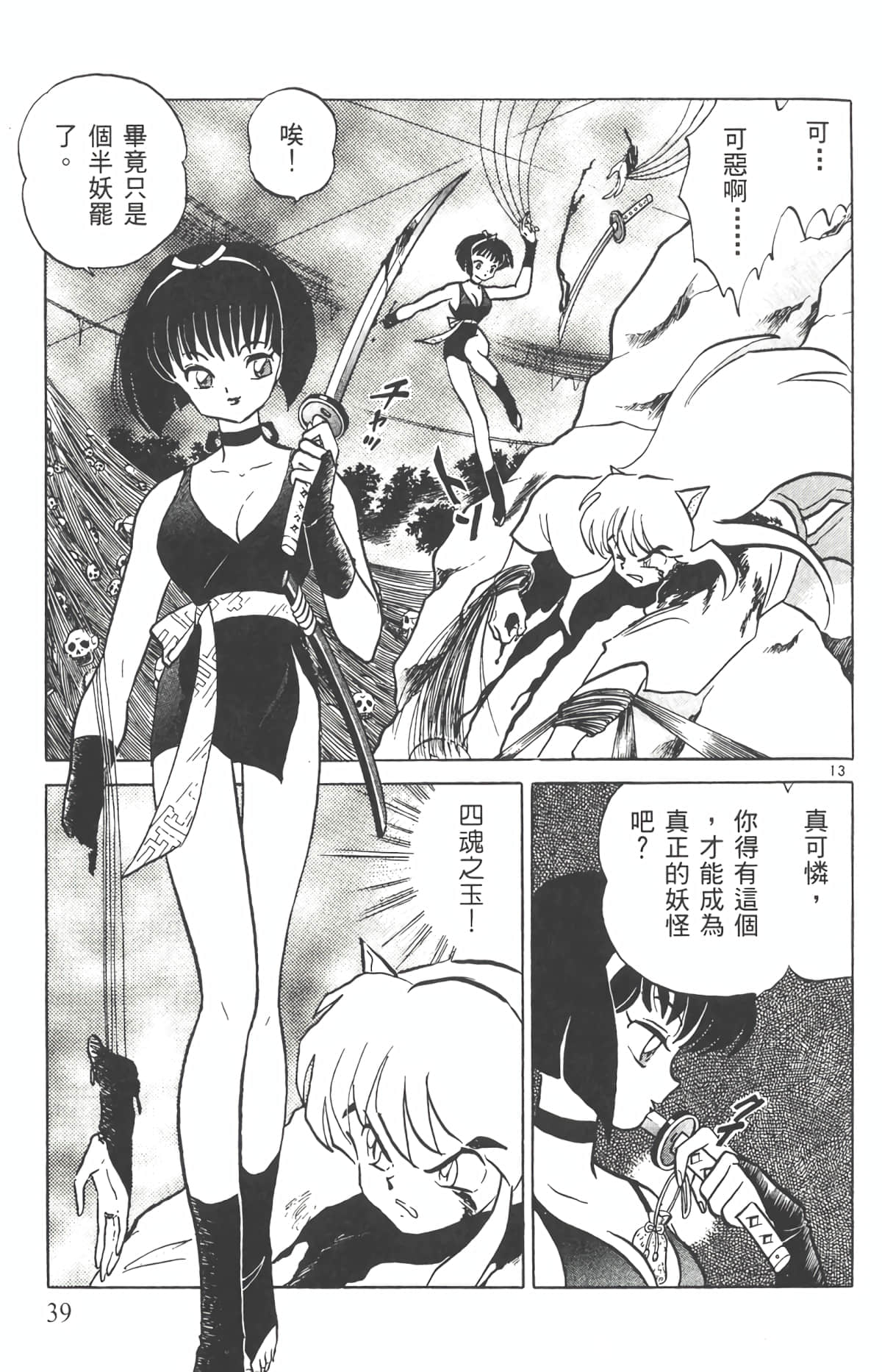 Page 38