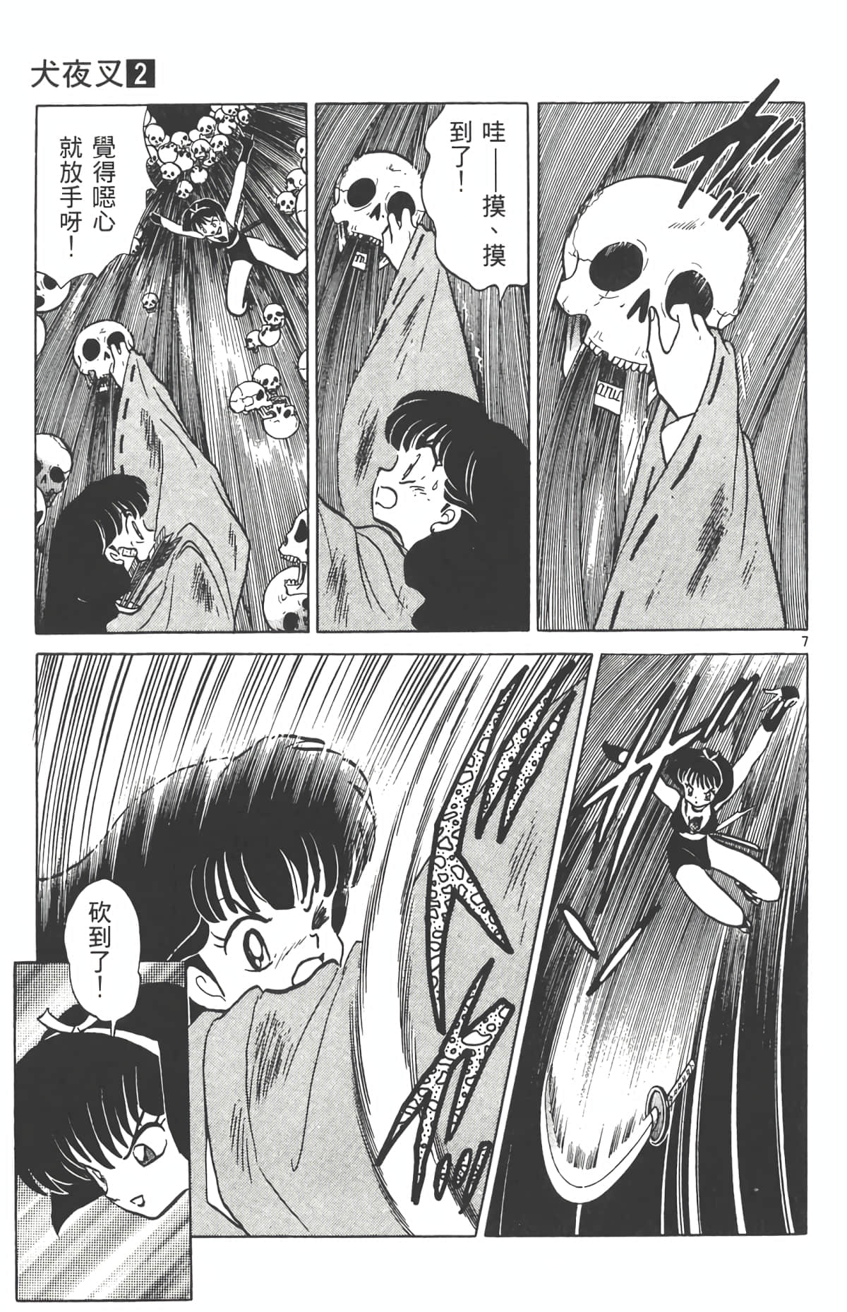 Page 50