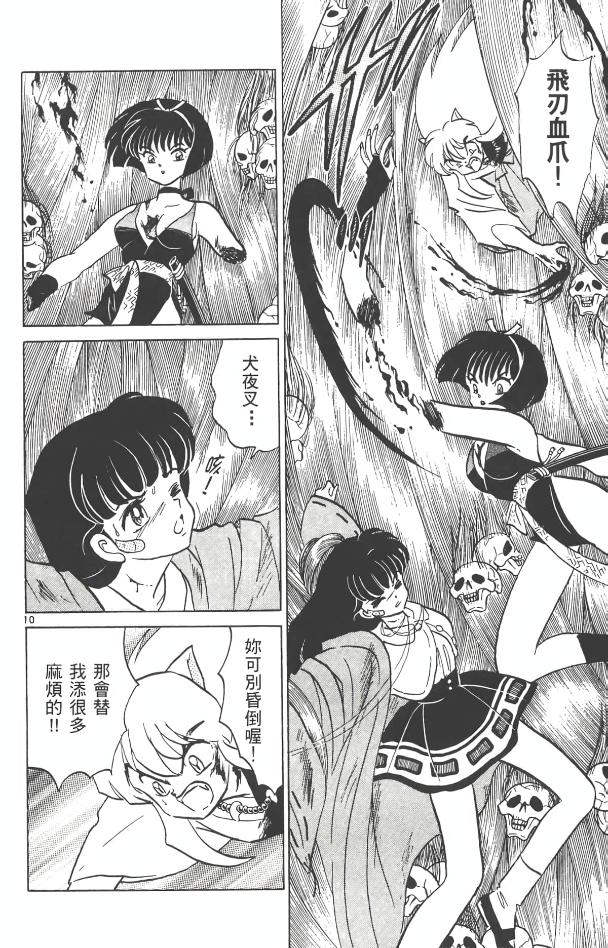 Page 53