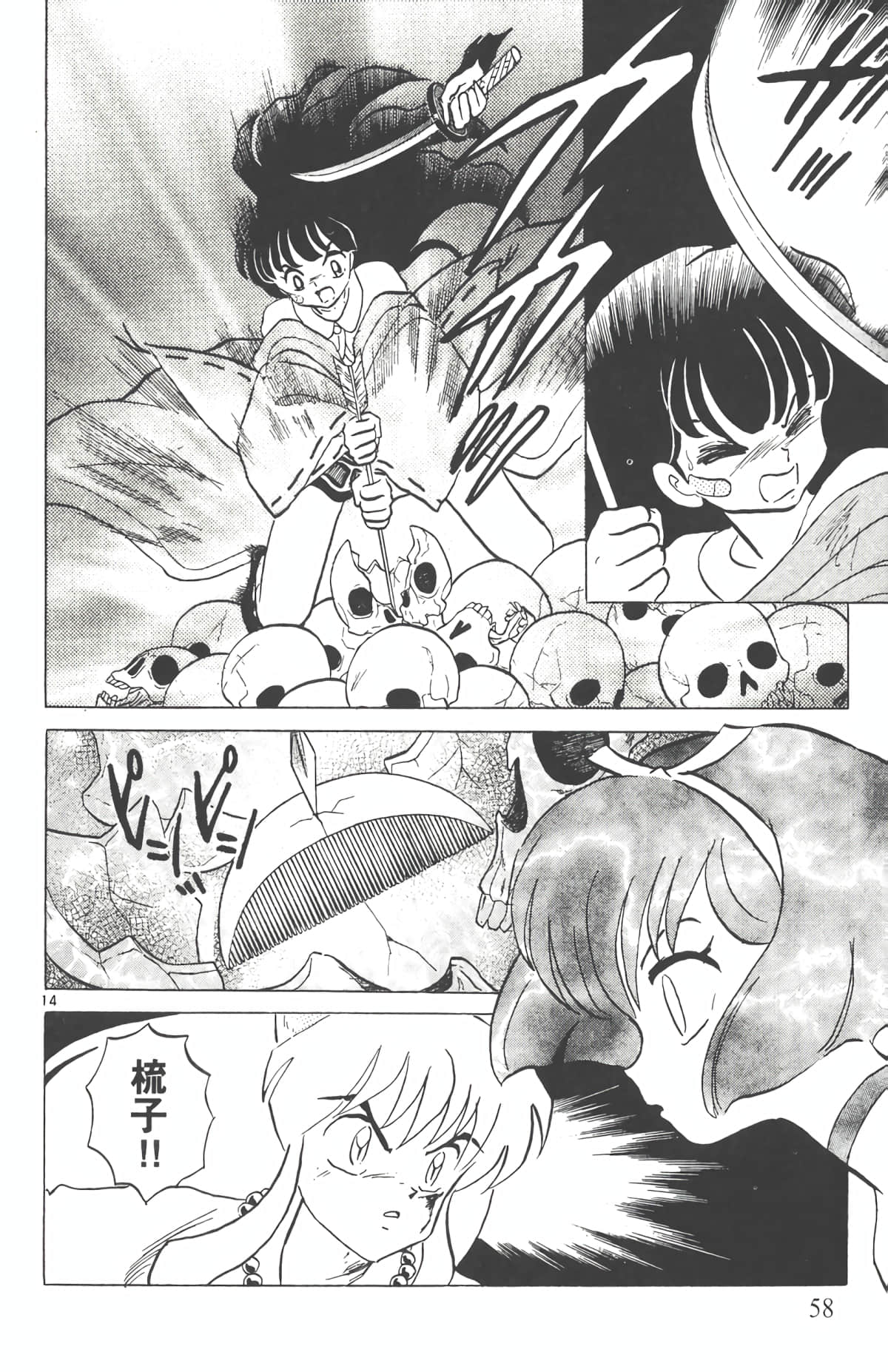 Page 57
