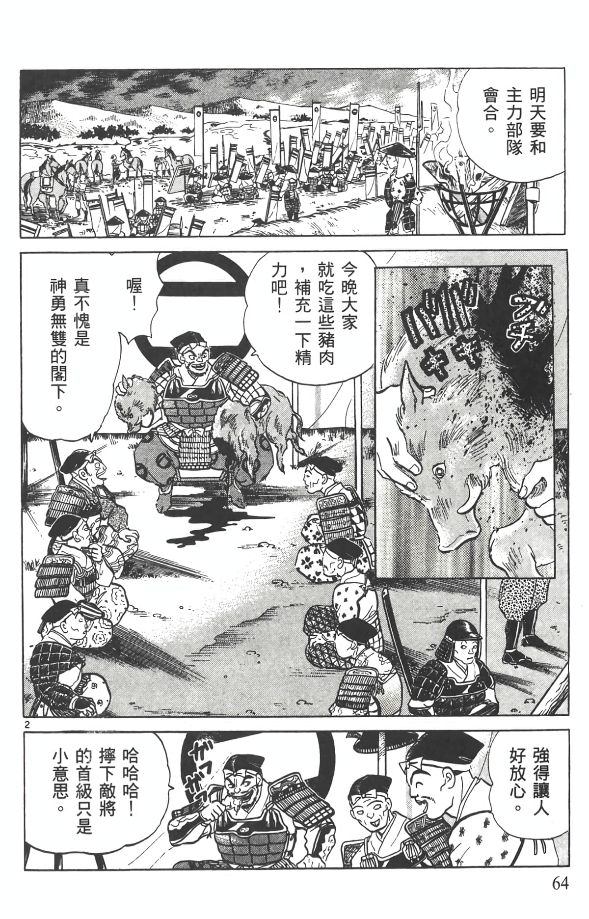 Page 63