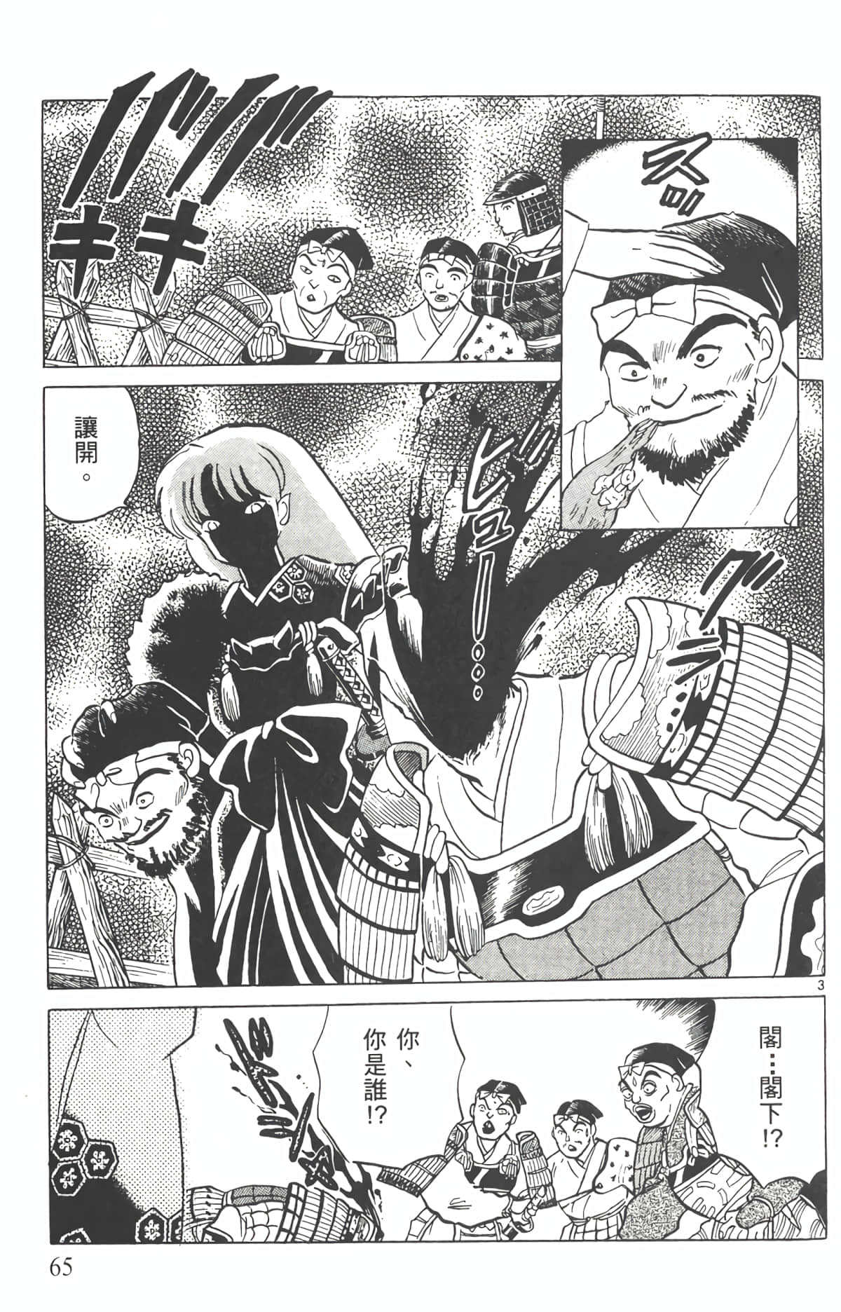 Page 64