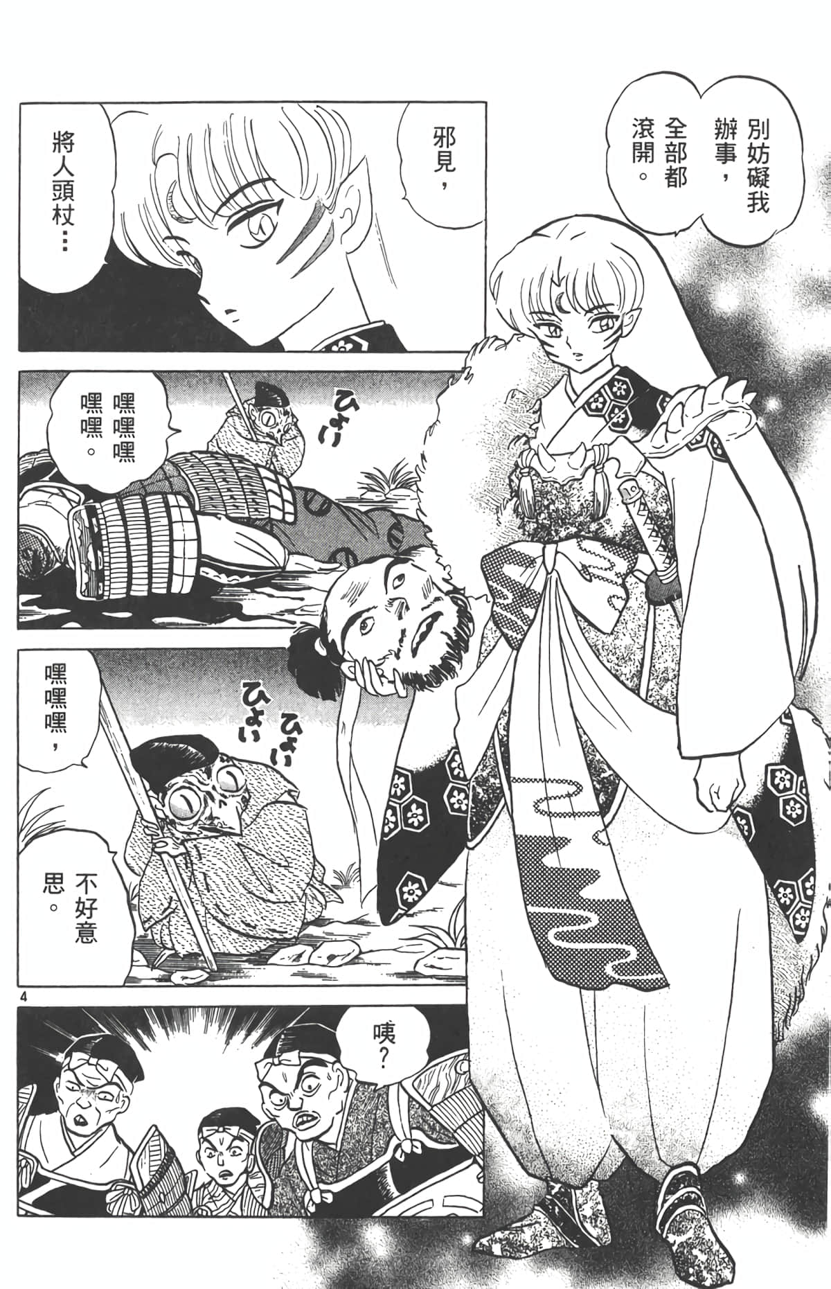 Page 65