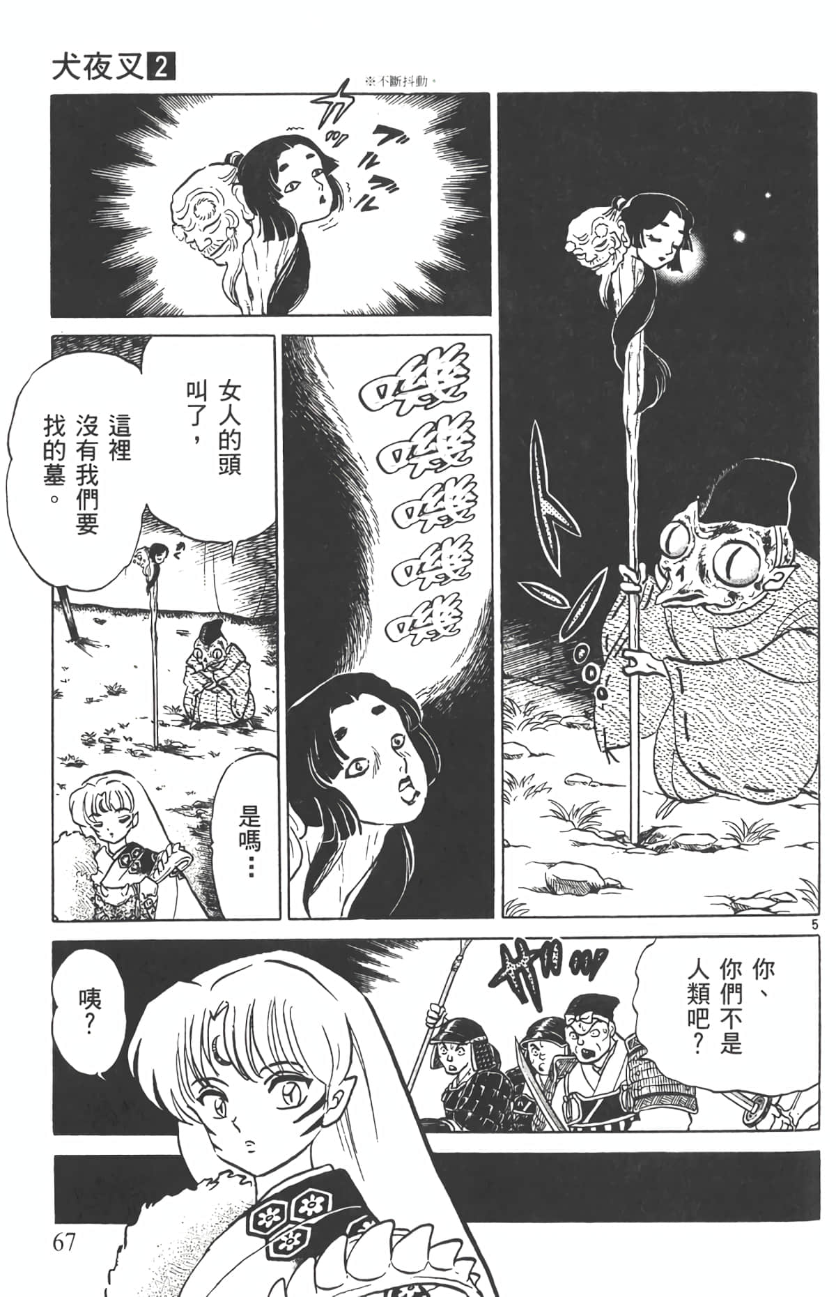 Page 66