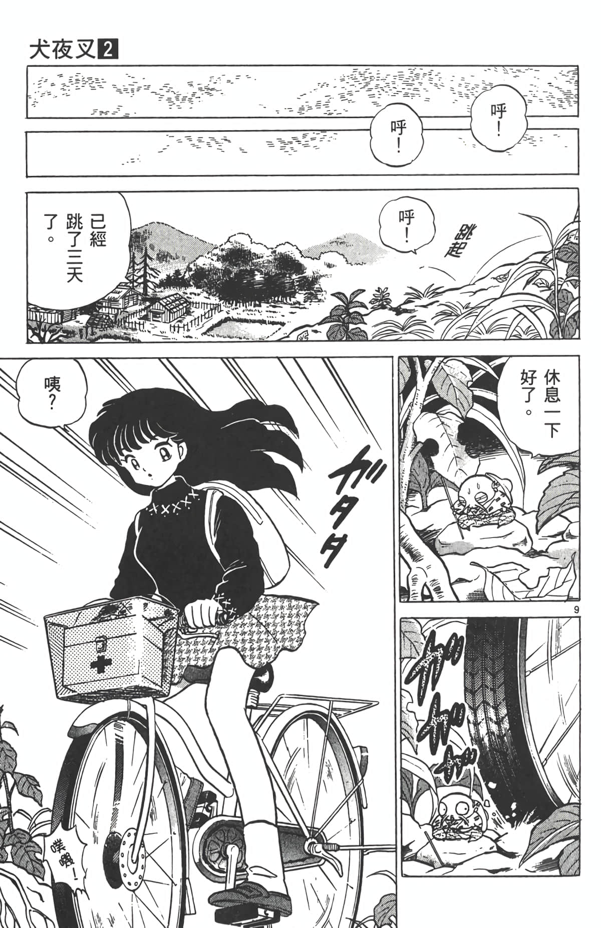 Page 70