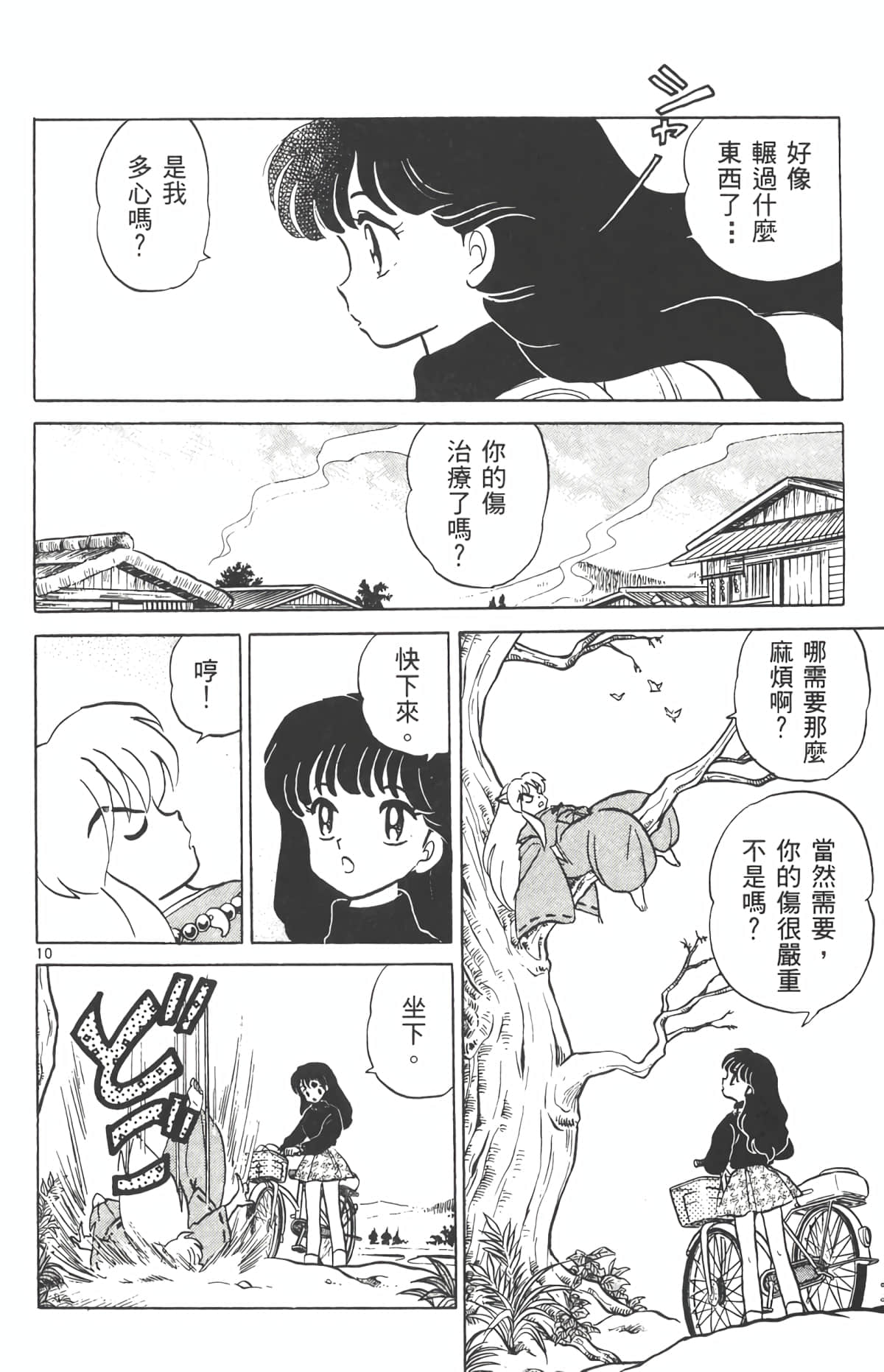 Page 71