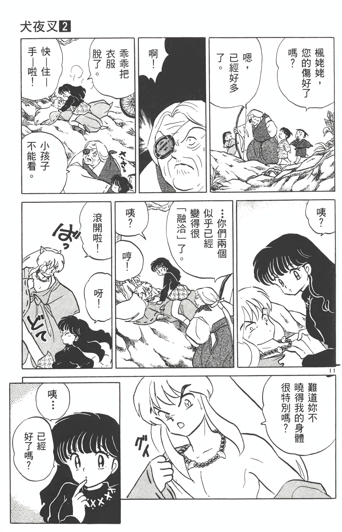 Page 72