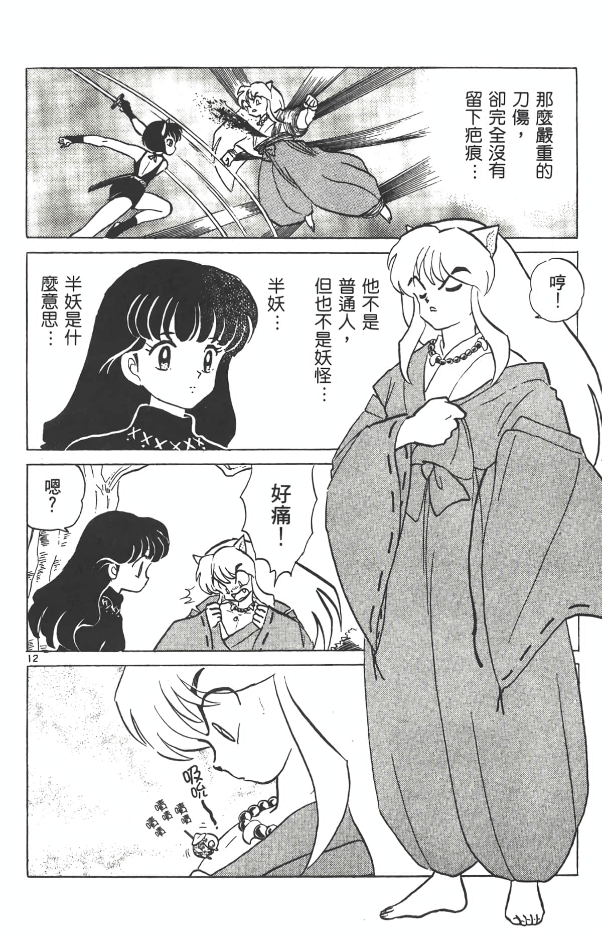 Page 73