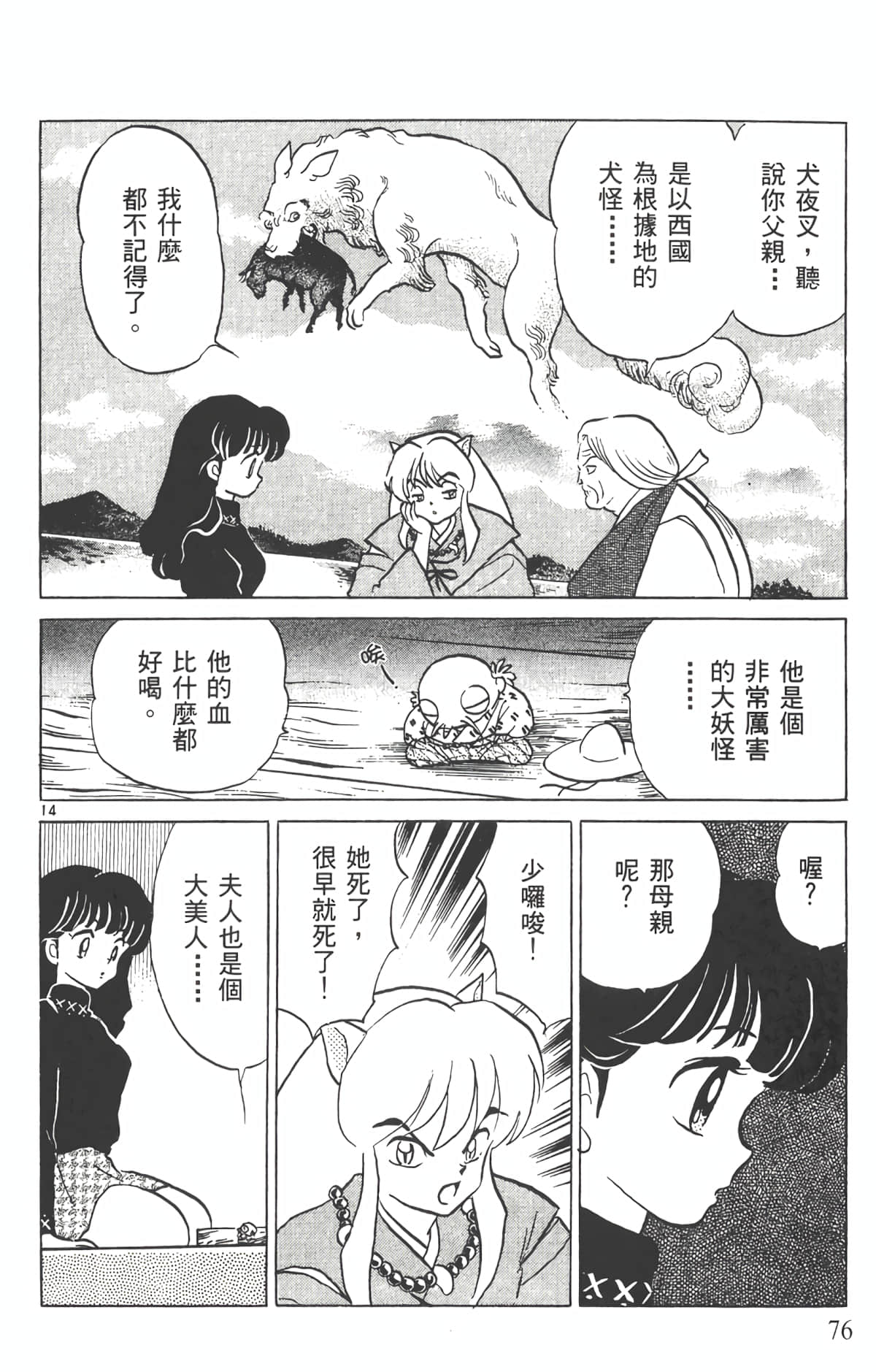 Page 75