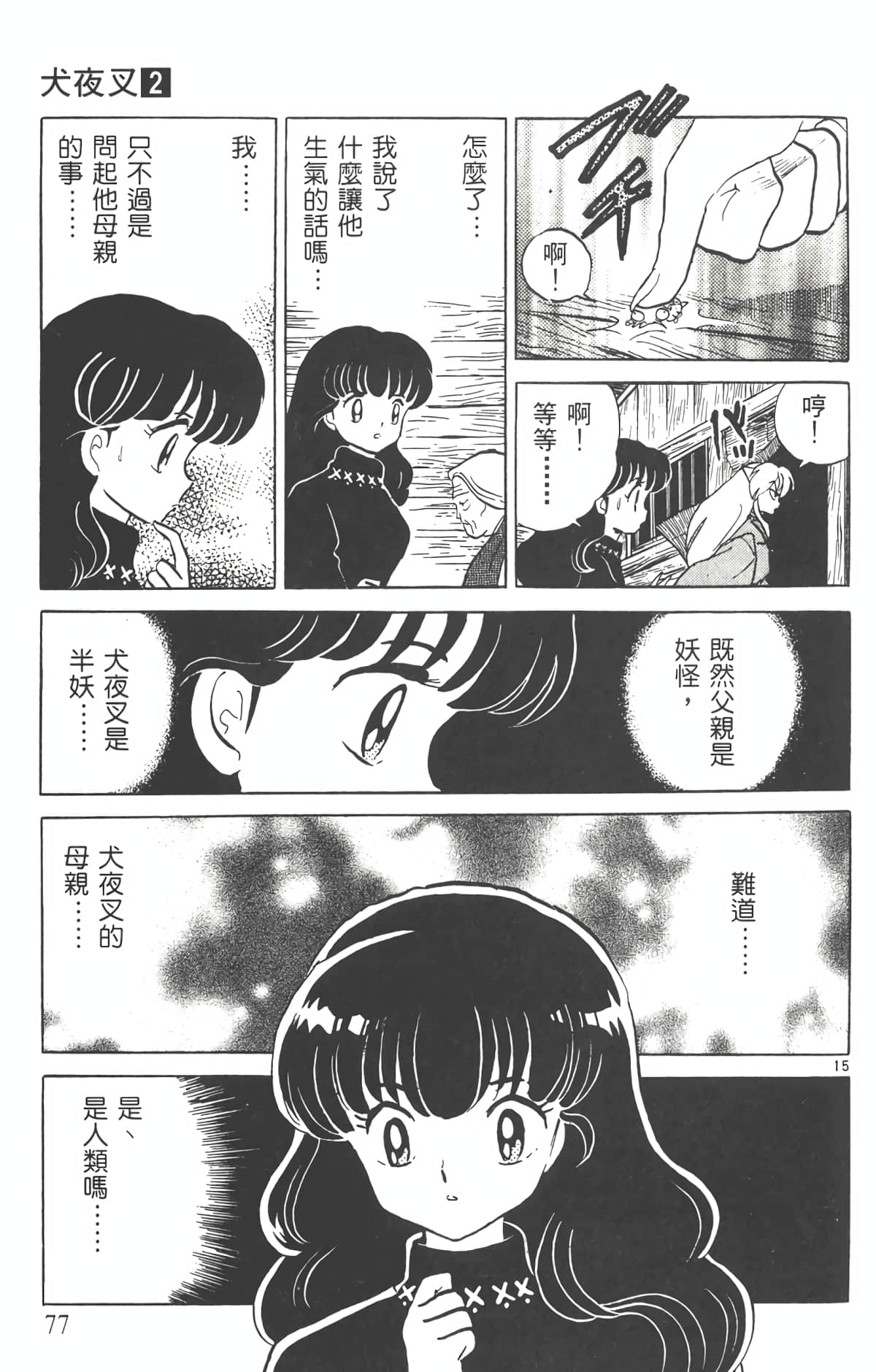 Page 76