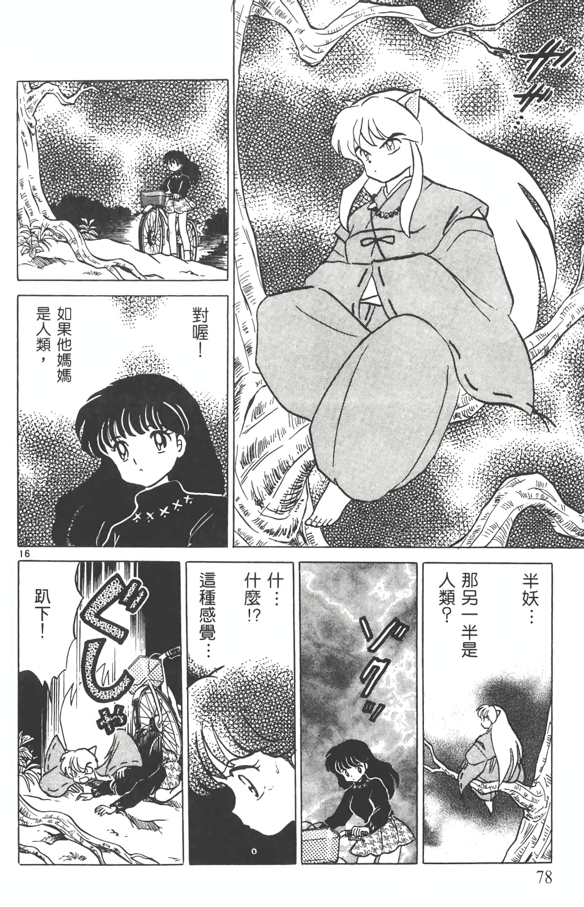 Page 77