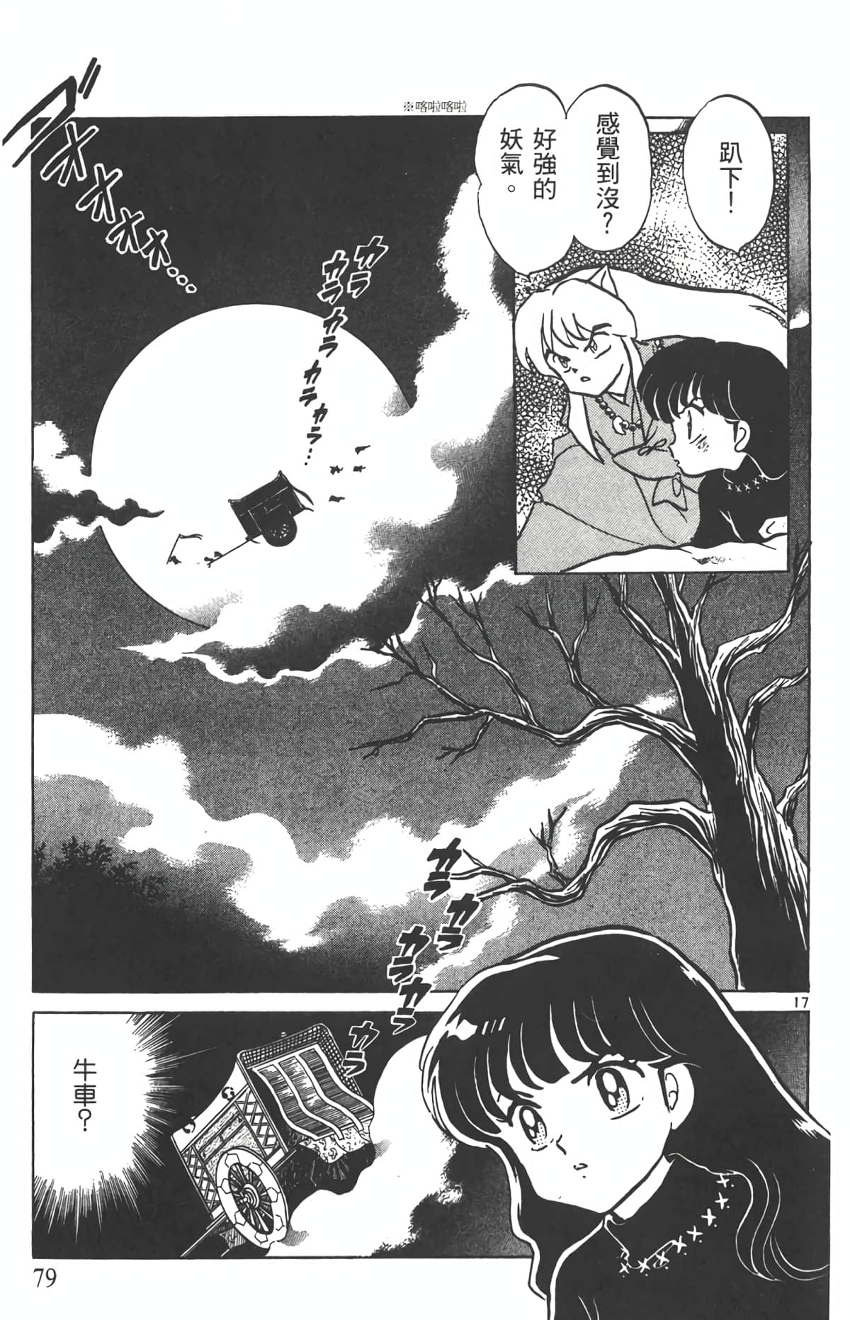 Page 78