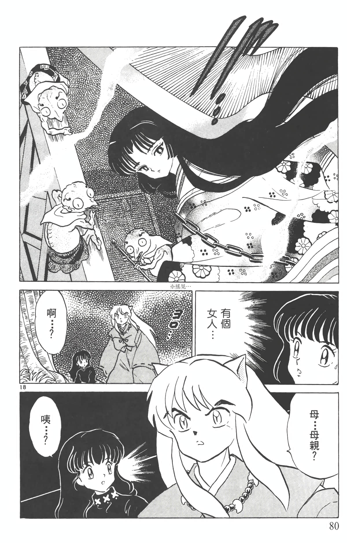 Page 79