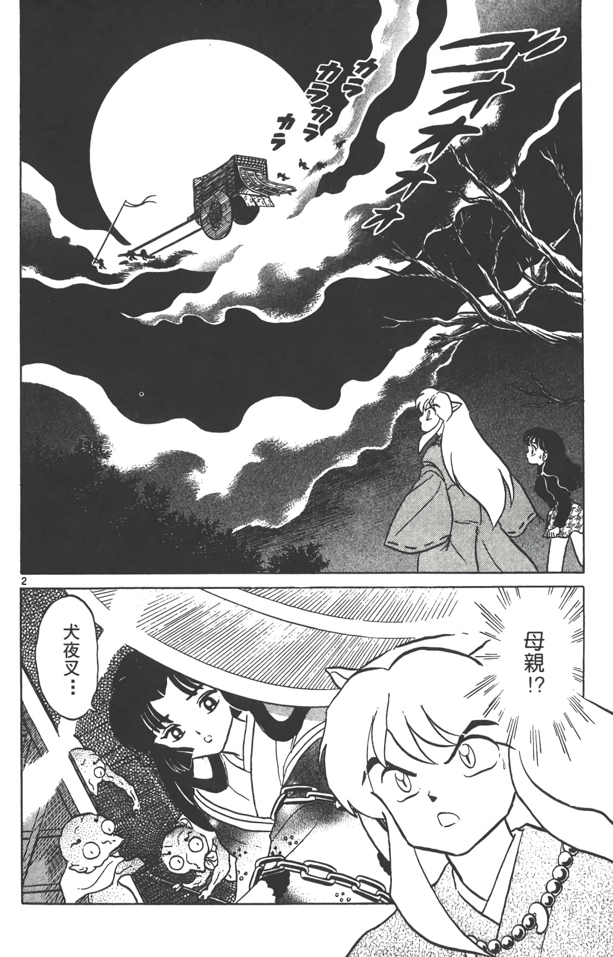 Page 81