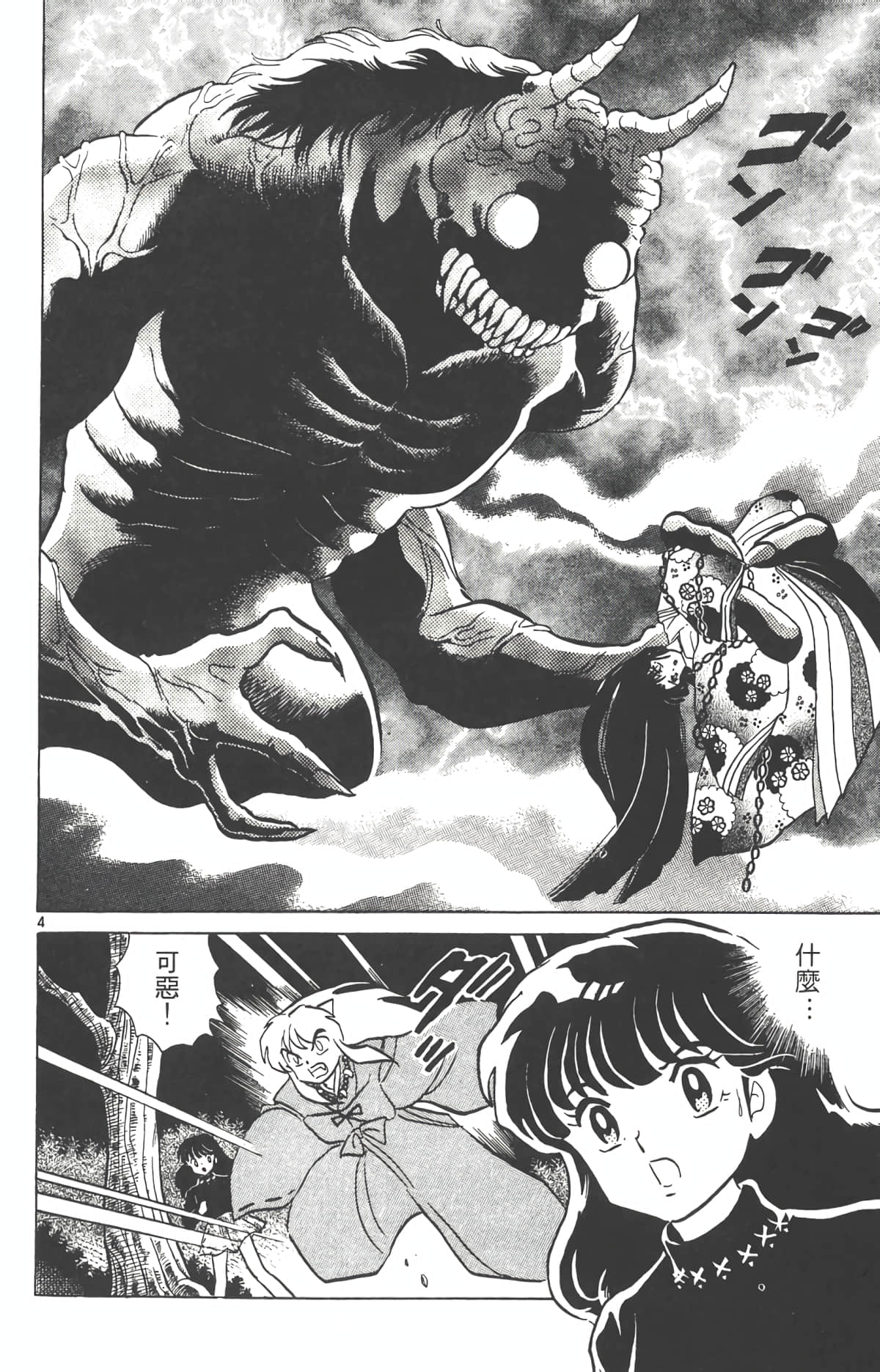 Page 83
