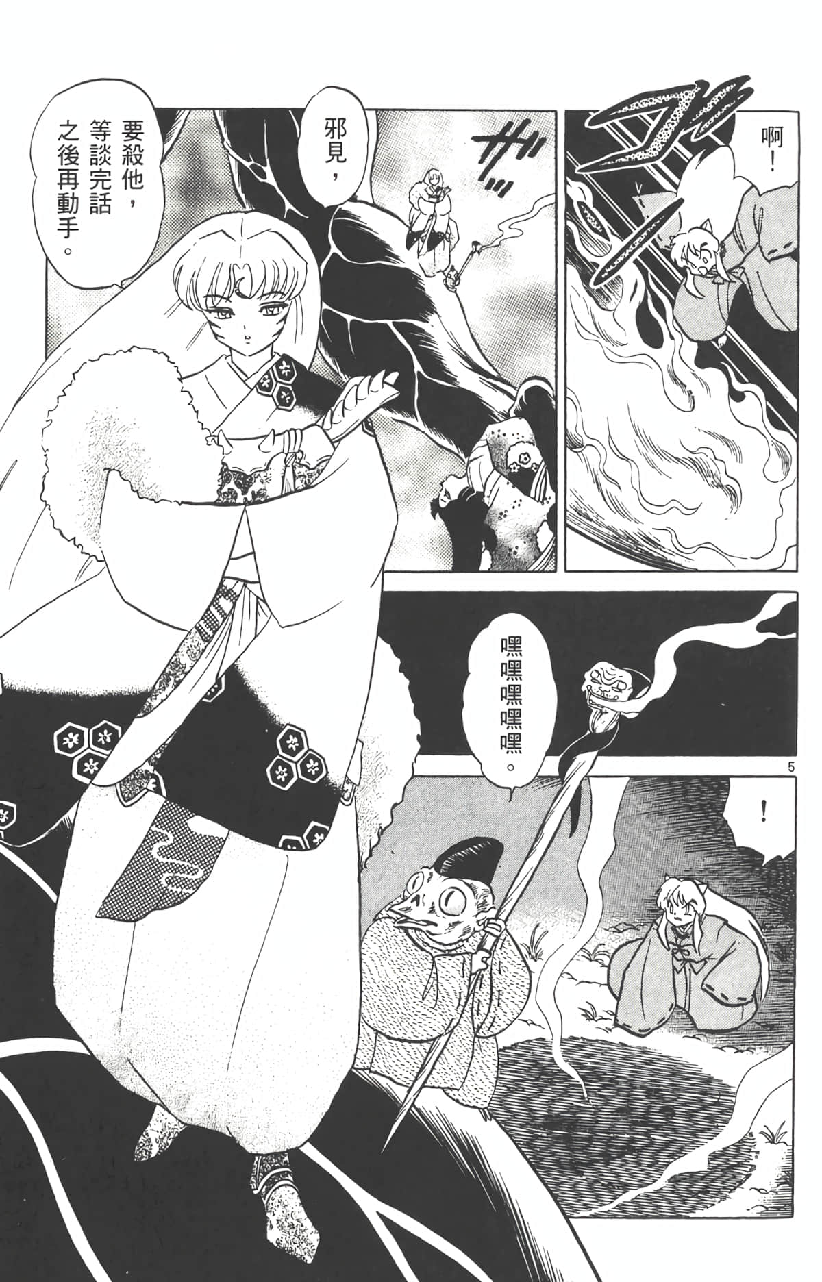 Page 84