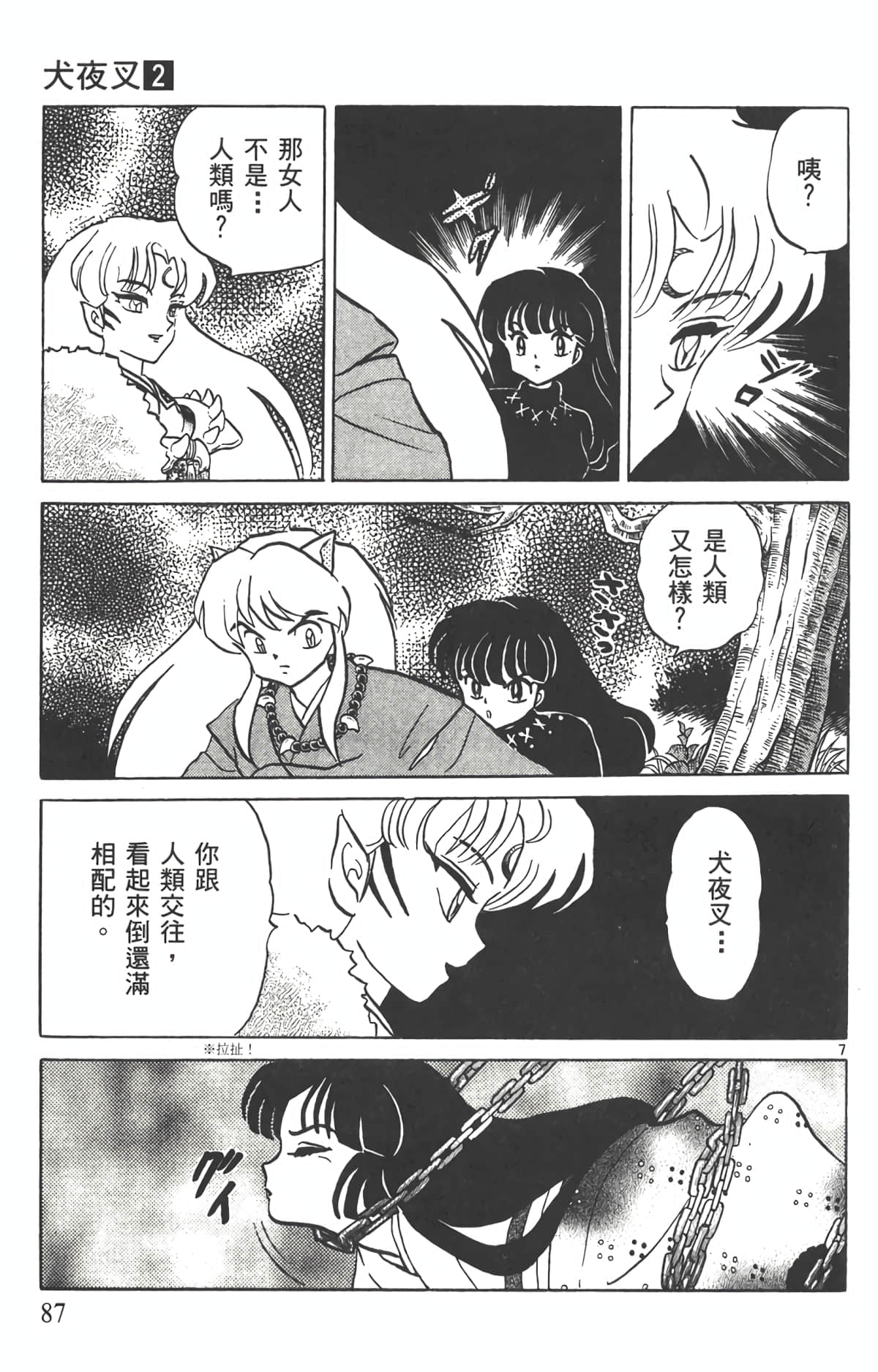 Page 86