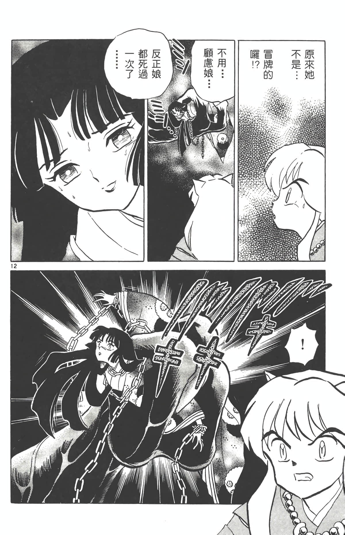 Page 91