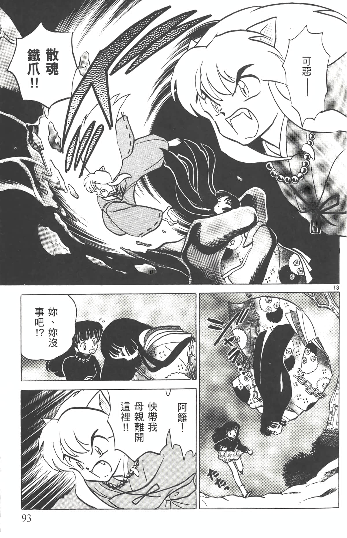 Page 92