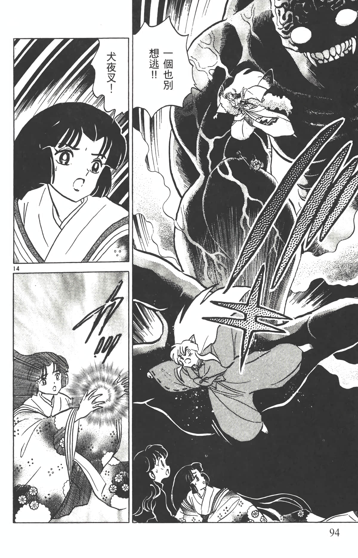 Page 93