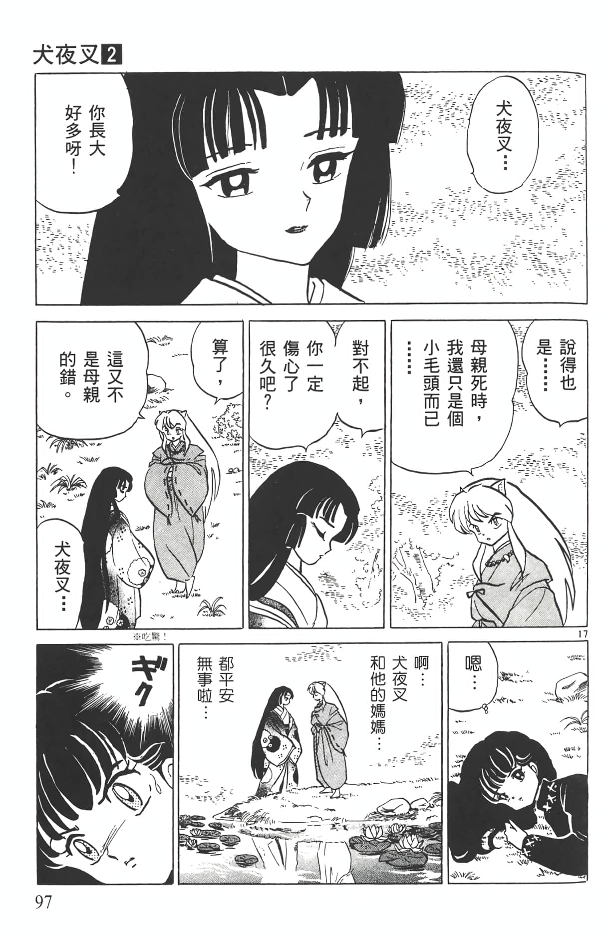 Page 96