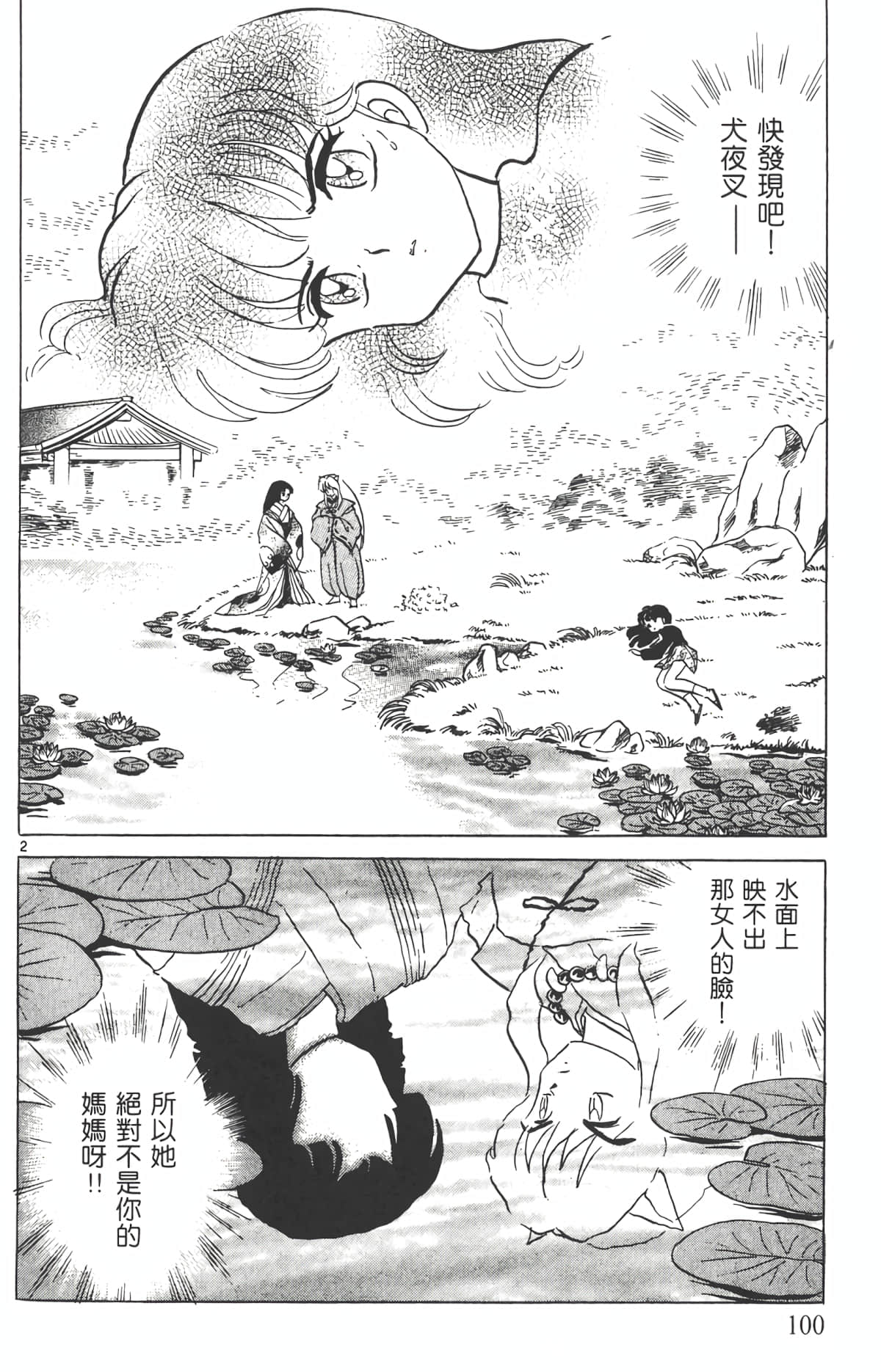 Page 99